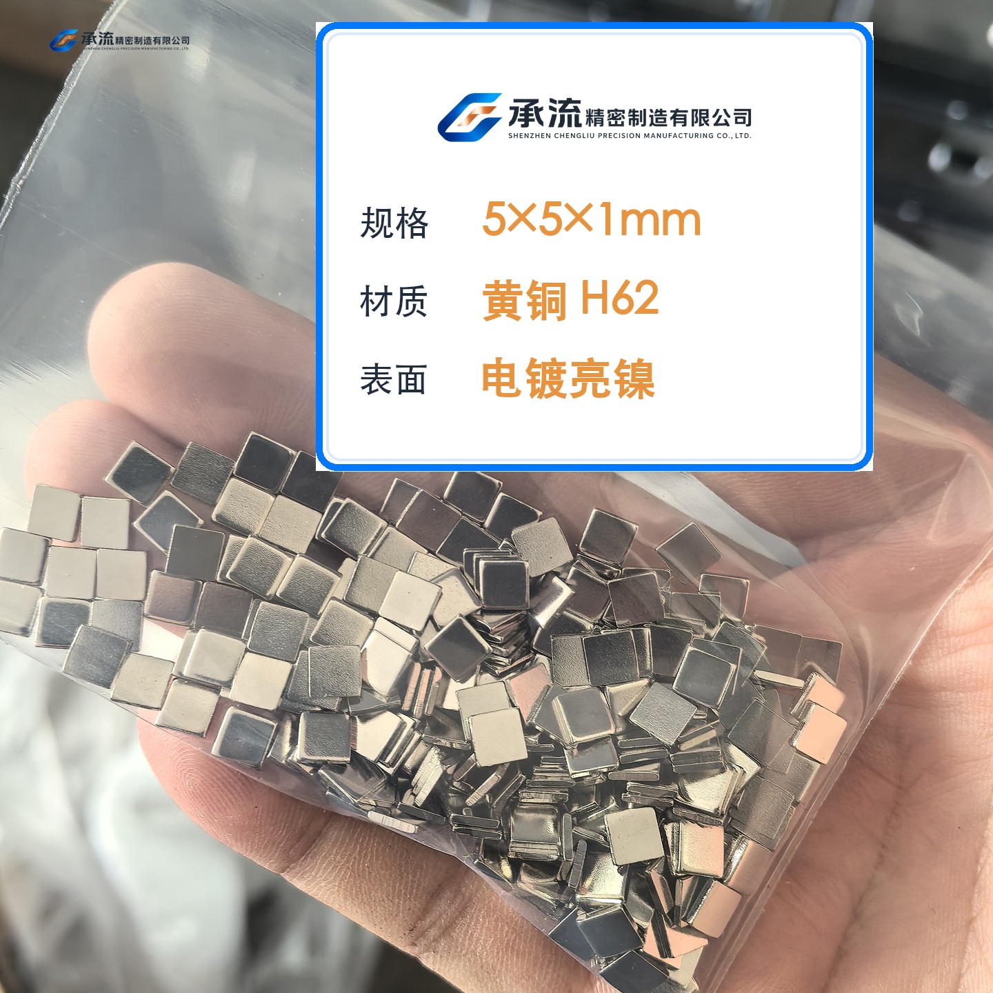 CL-5×5×1-001 图片 2