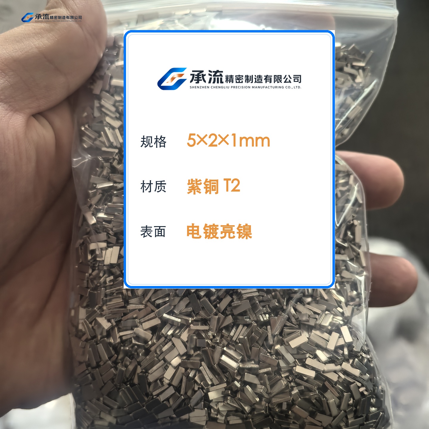 CL-5×2×1-001 图片 2