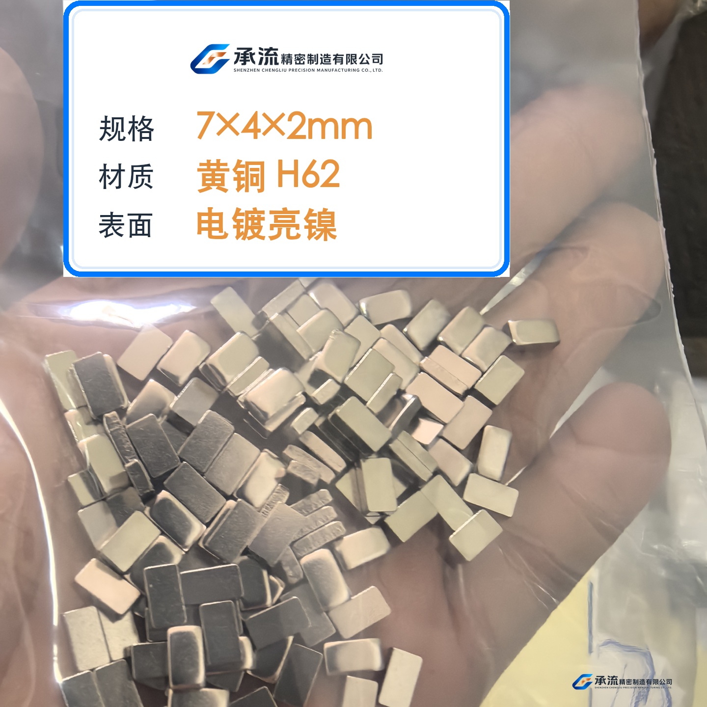 CL-7×4×2-001 图片 2