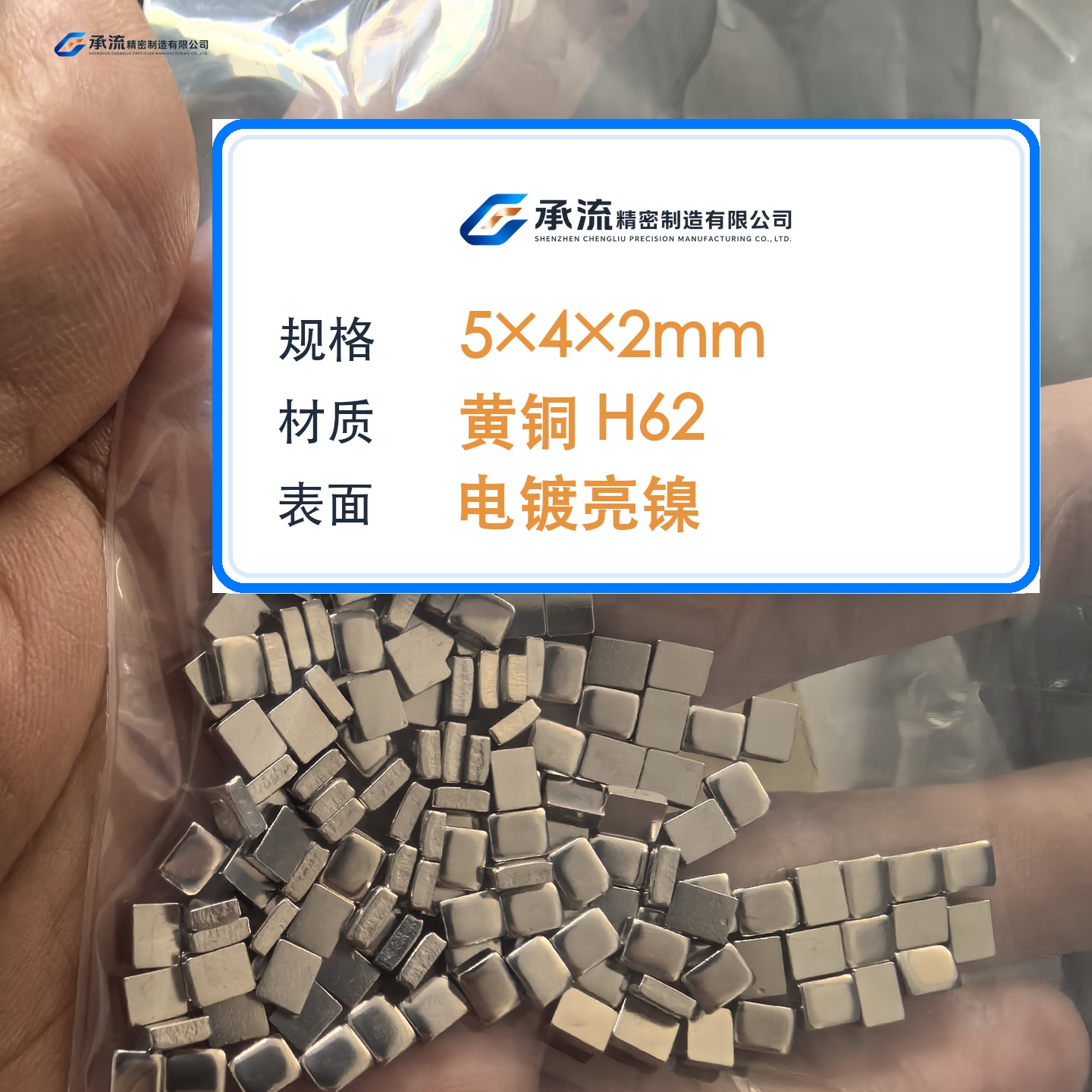 CL-5×4×2-001 图片 2
