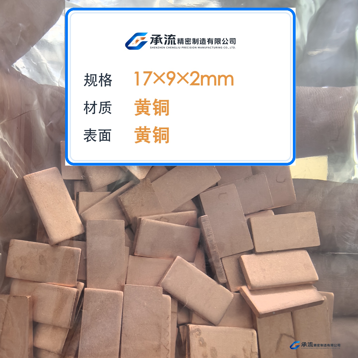 CL-17×9×2-001 图片 2