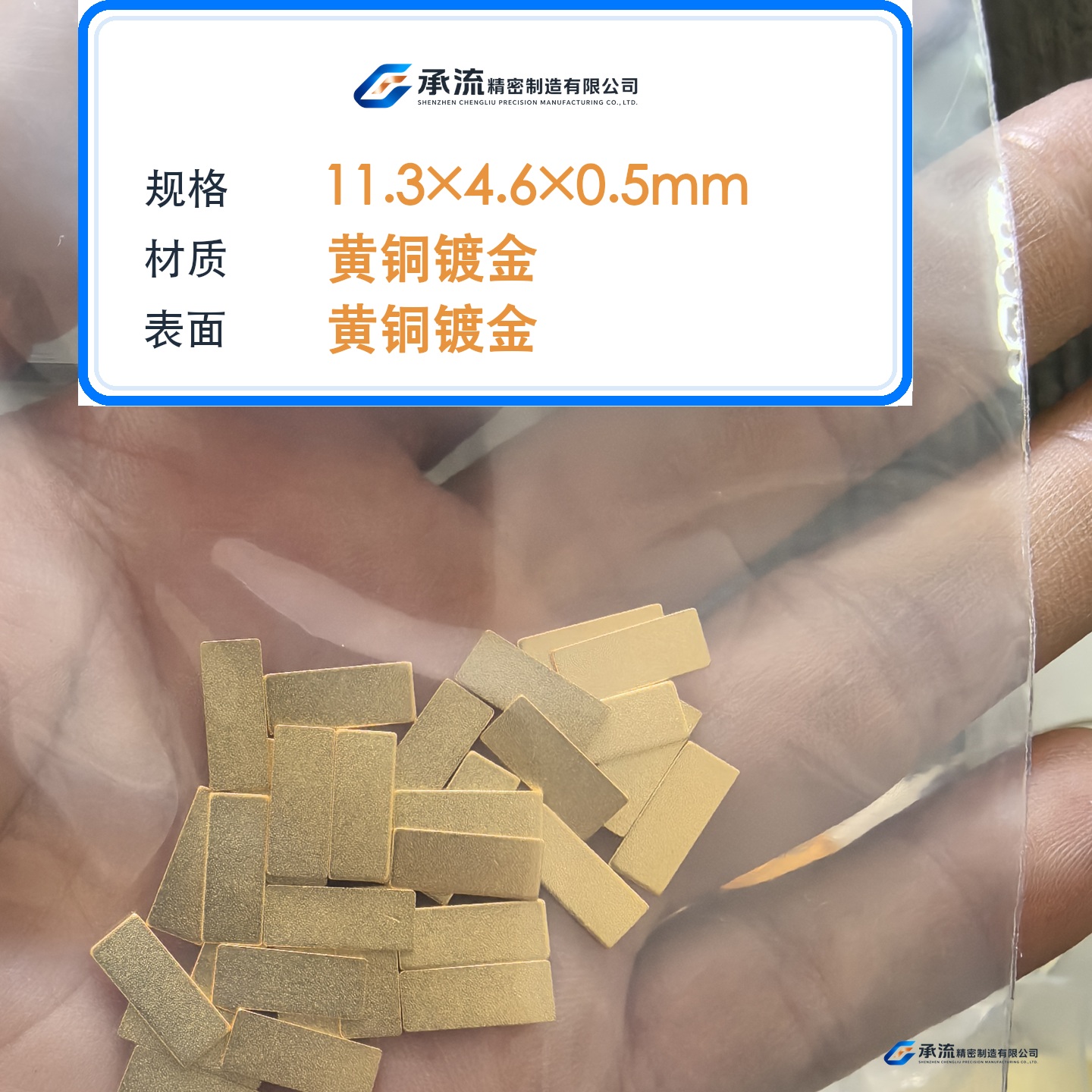 CL-11.3×4.6×0.5-001 图片 2
