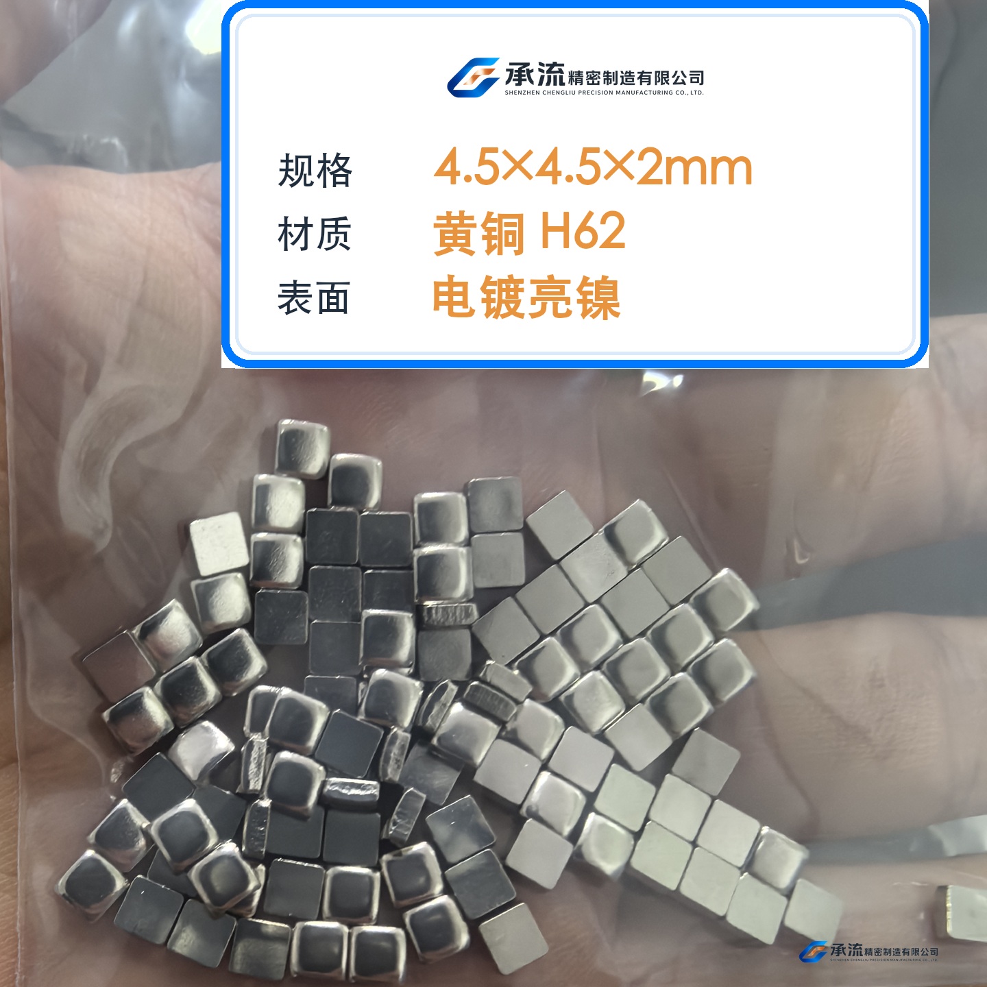 CL-4.5×4.5×2-001 图片 2