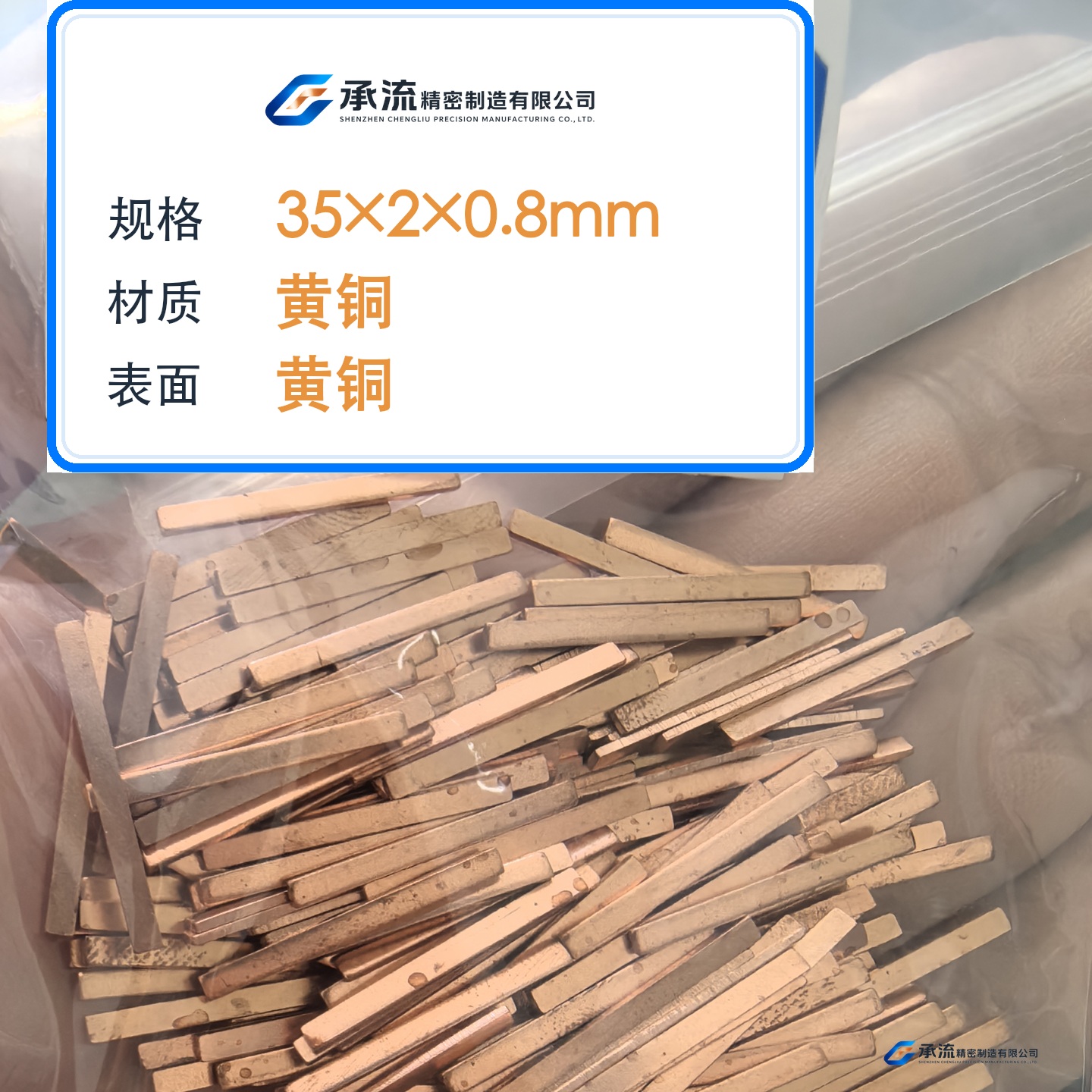 CL-35×2×0.8-001 图片 2