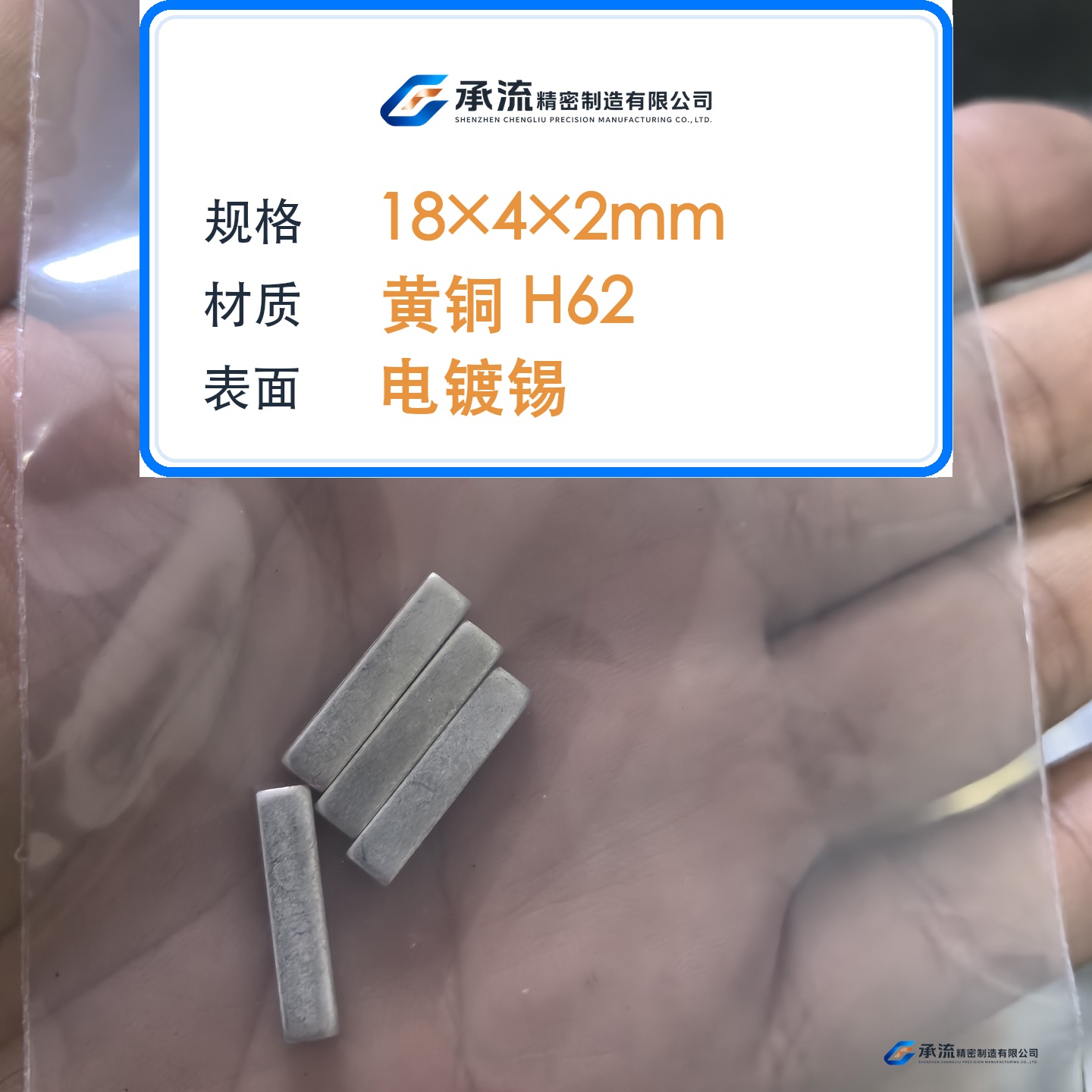 CL-18×4×2-002 图片 2