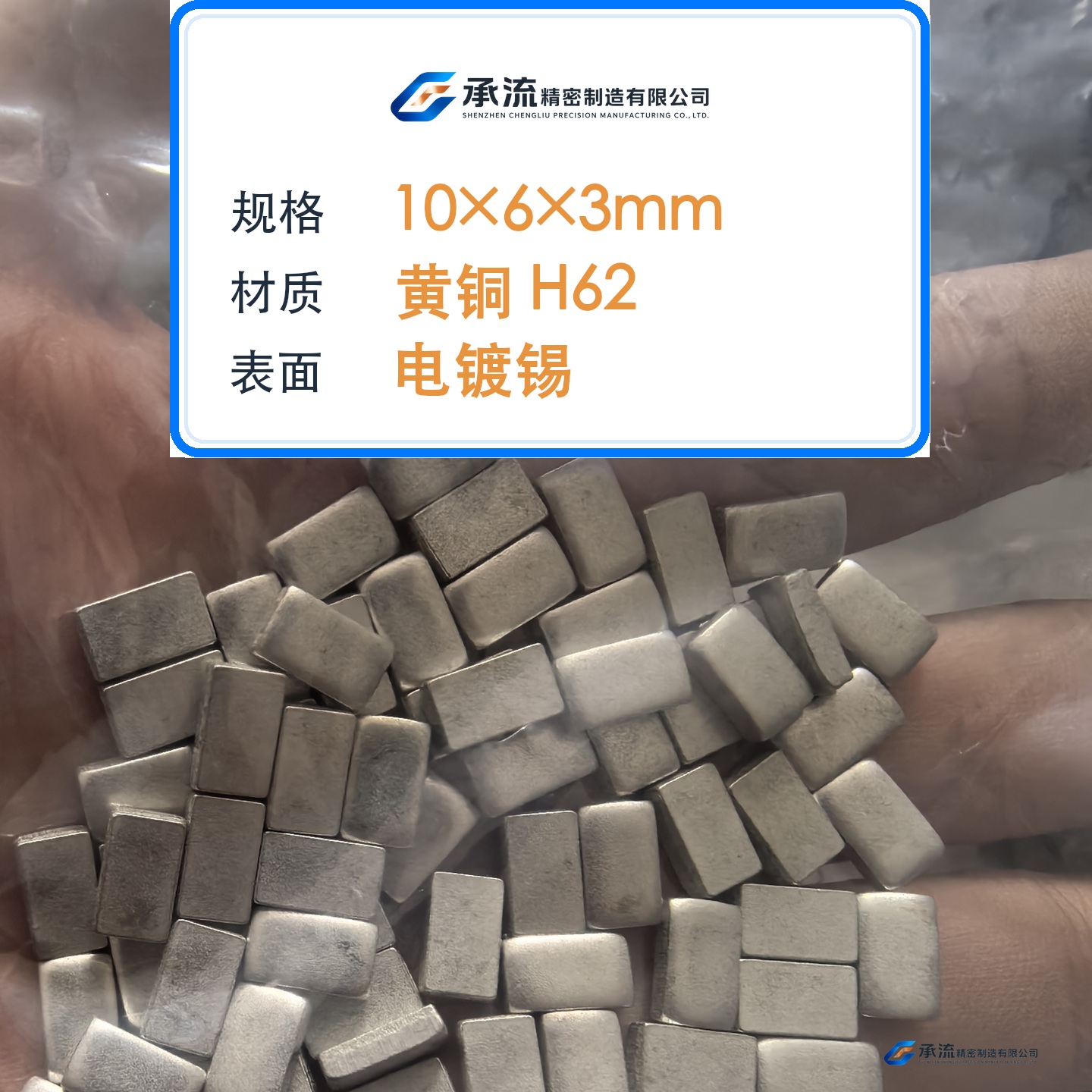CL-10×6×3-001 图片 2