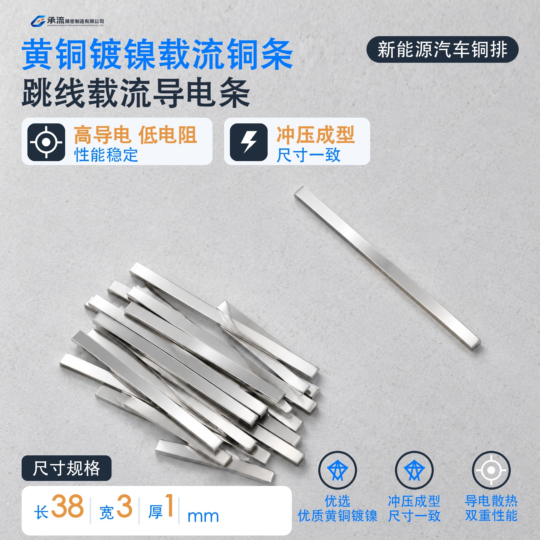 承流引出片38×3×1mm黄铜可镀锡/镀镍铜连接片贴片导电件现货可定制