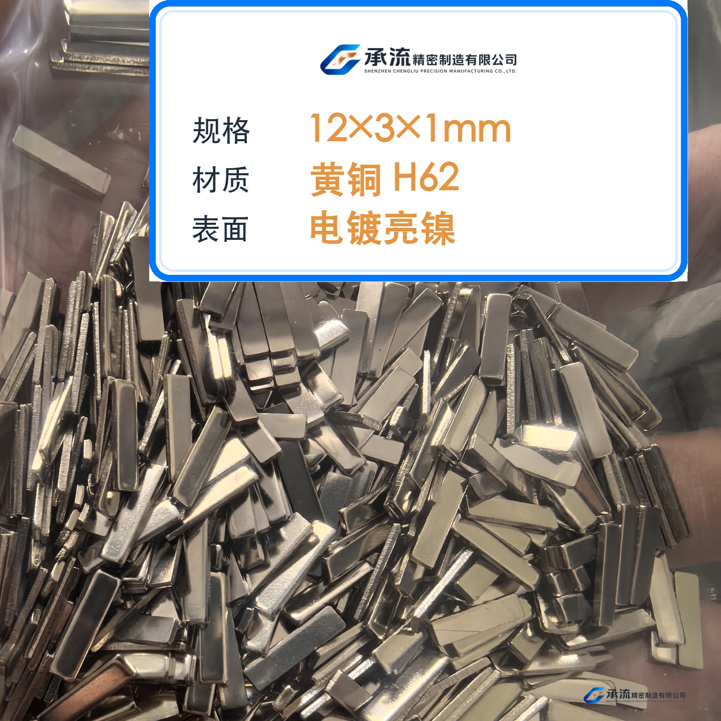 CL-12×3×1-001 图片 2