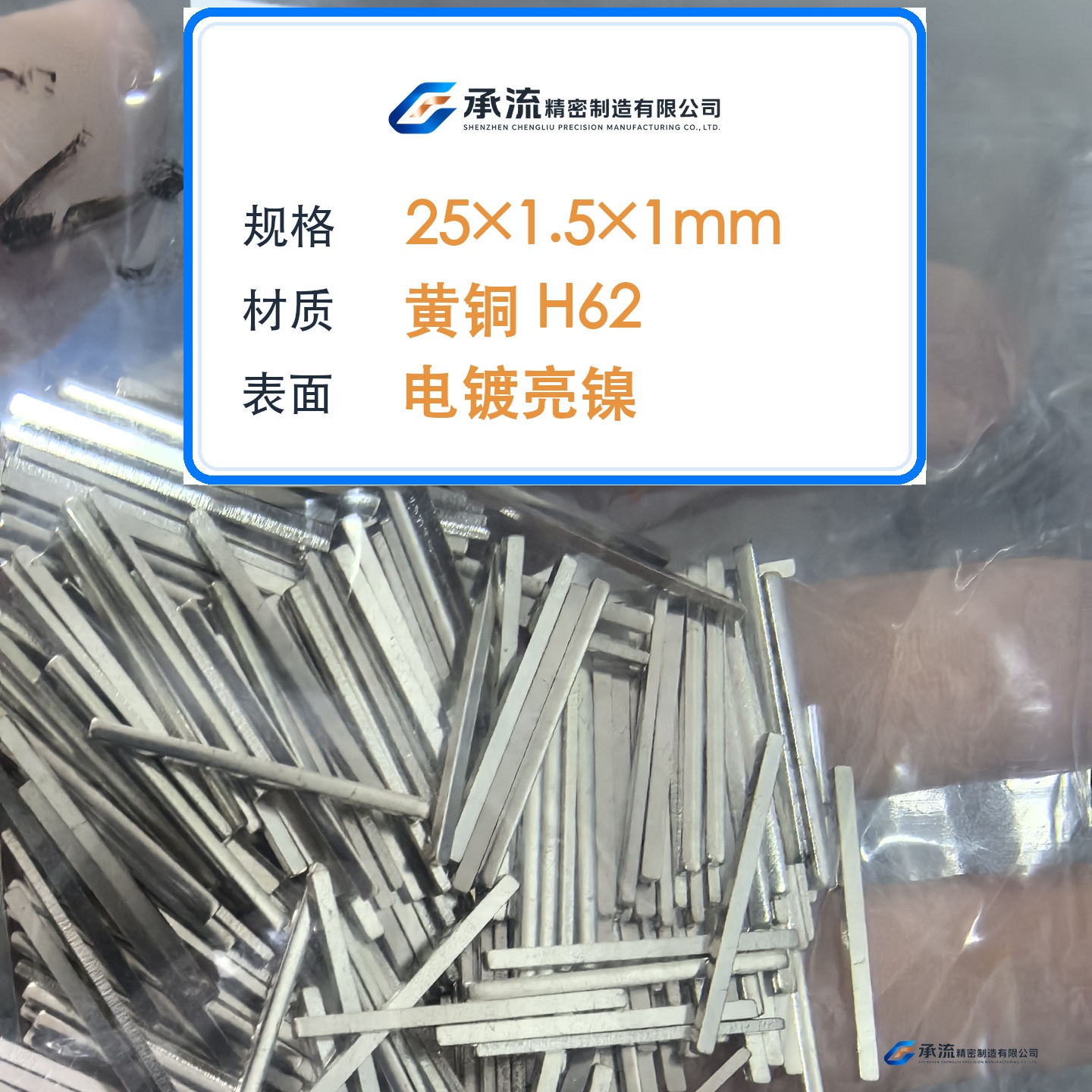 CL-25×1.5×1-001 图片 2