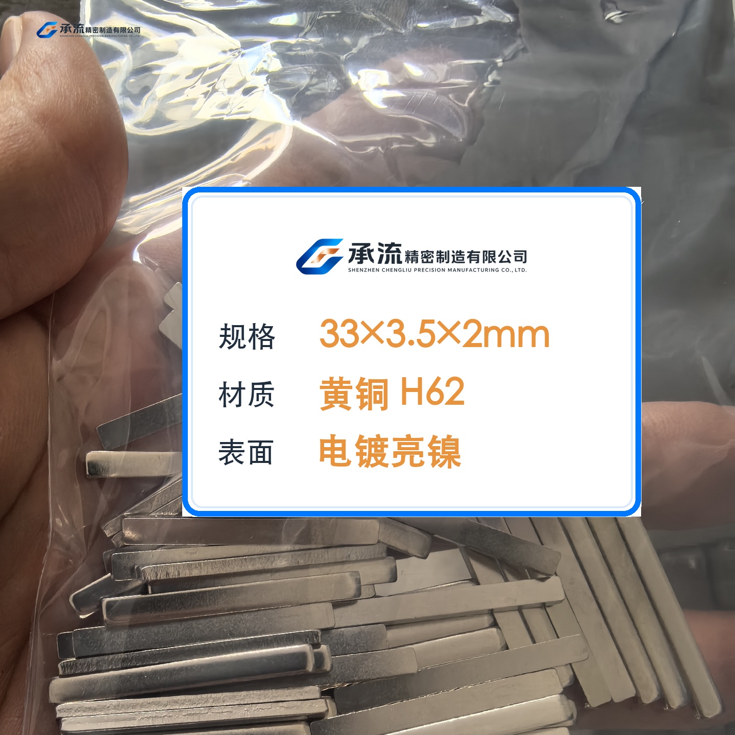 CL-33×3.5×2-001 图片 2