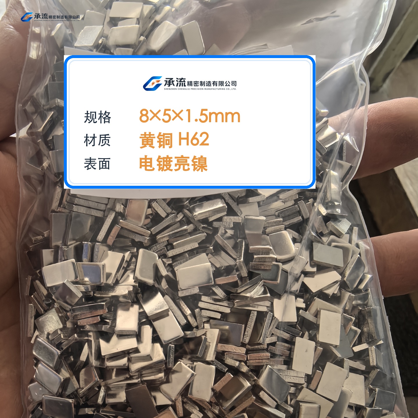 CL-8×5×1.5-001 图片 2