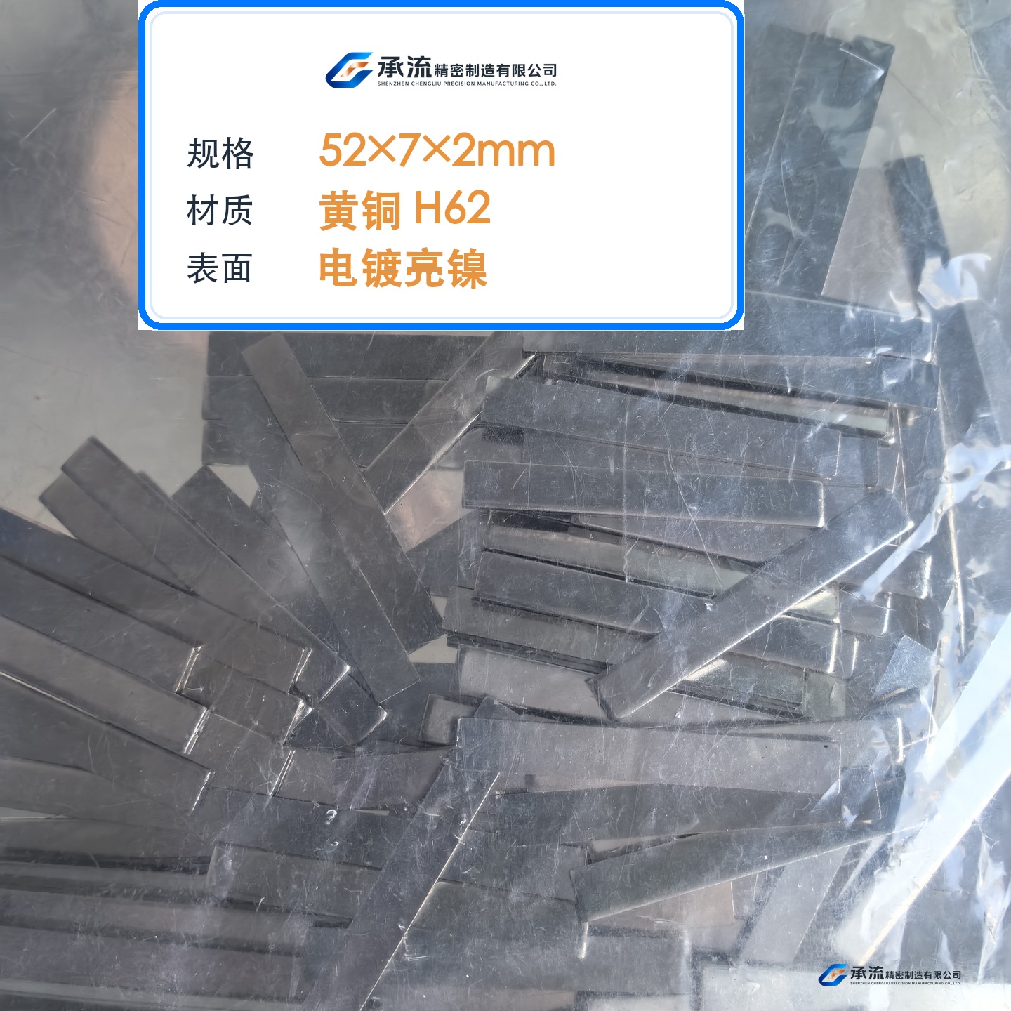 CL-52×7×2-001 图片 2