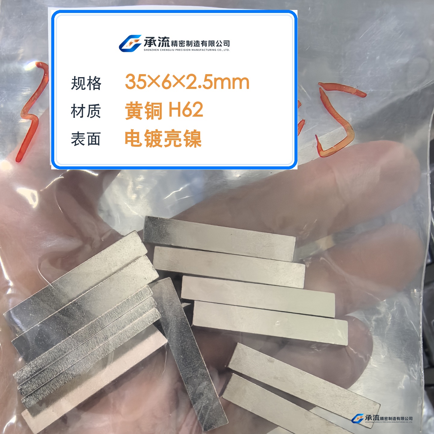 CL-35×6×2.5-002 图片 2