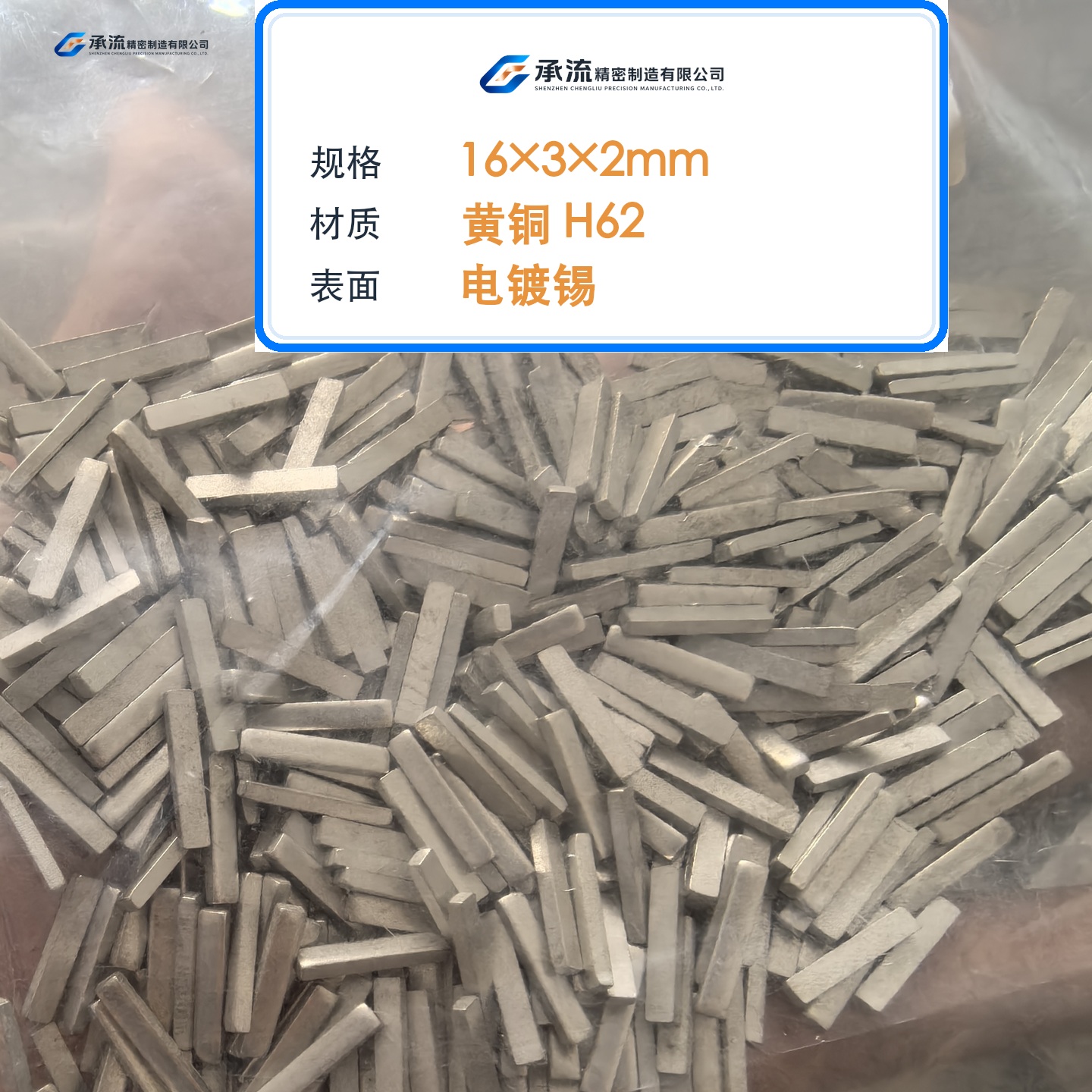 CL-16×3×2-001 图片 2