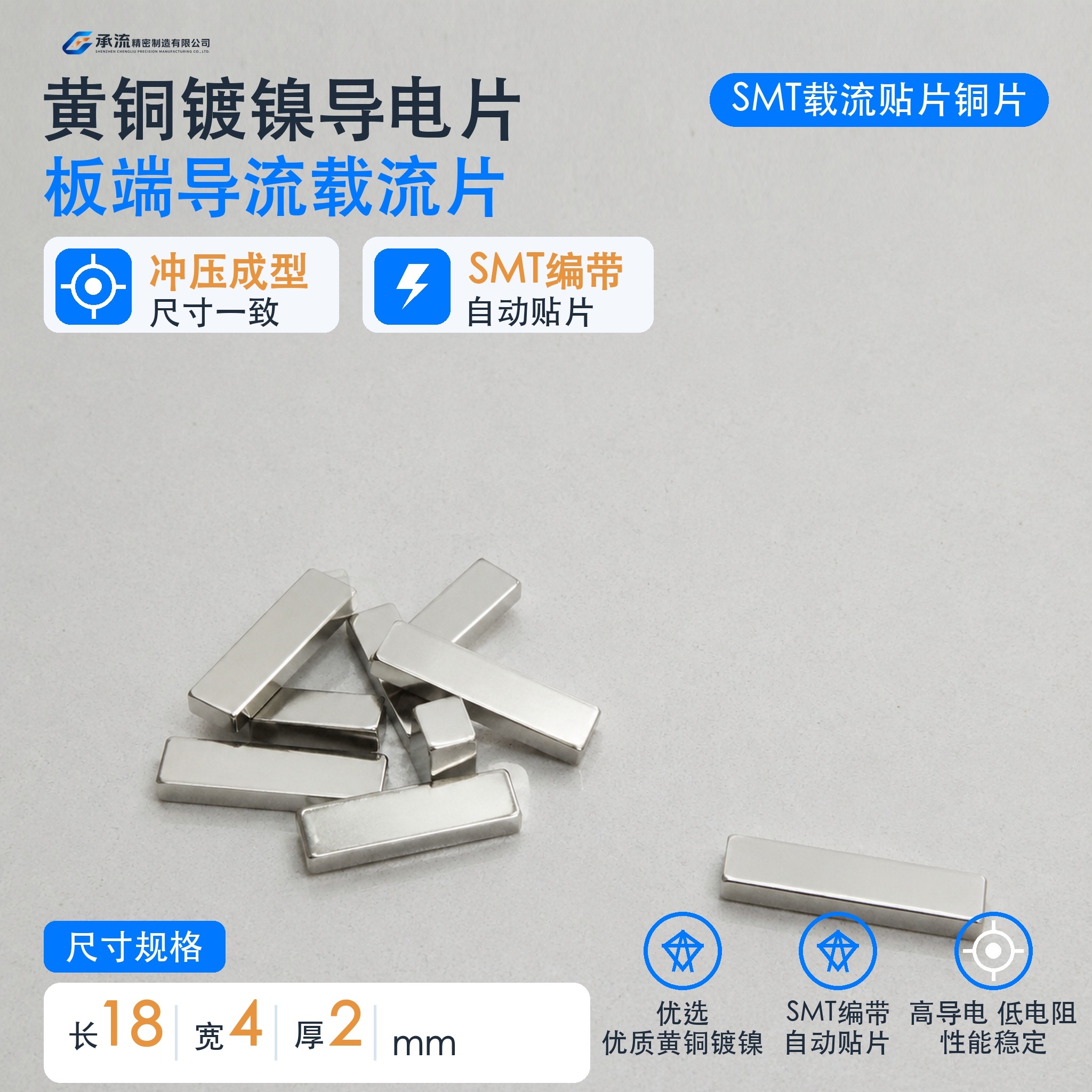 18×4×2mm黄铜可镀锡/镀镍散热铜片汇流条载流片现货