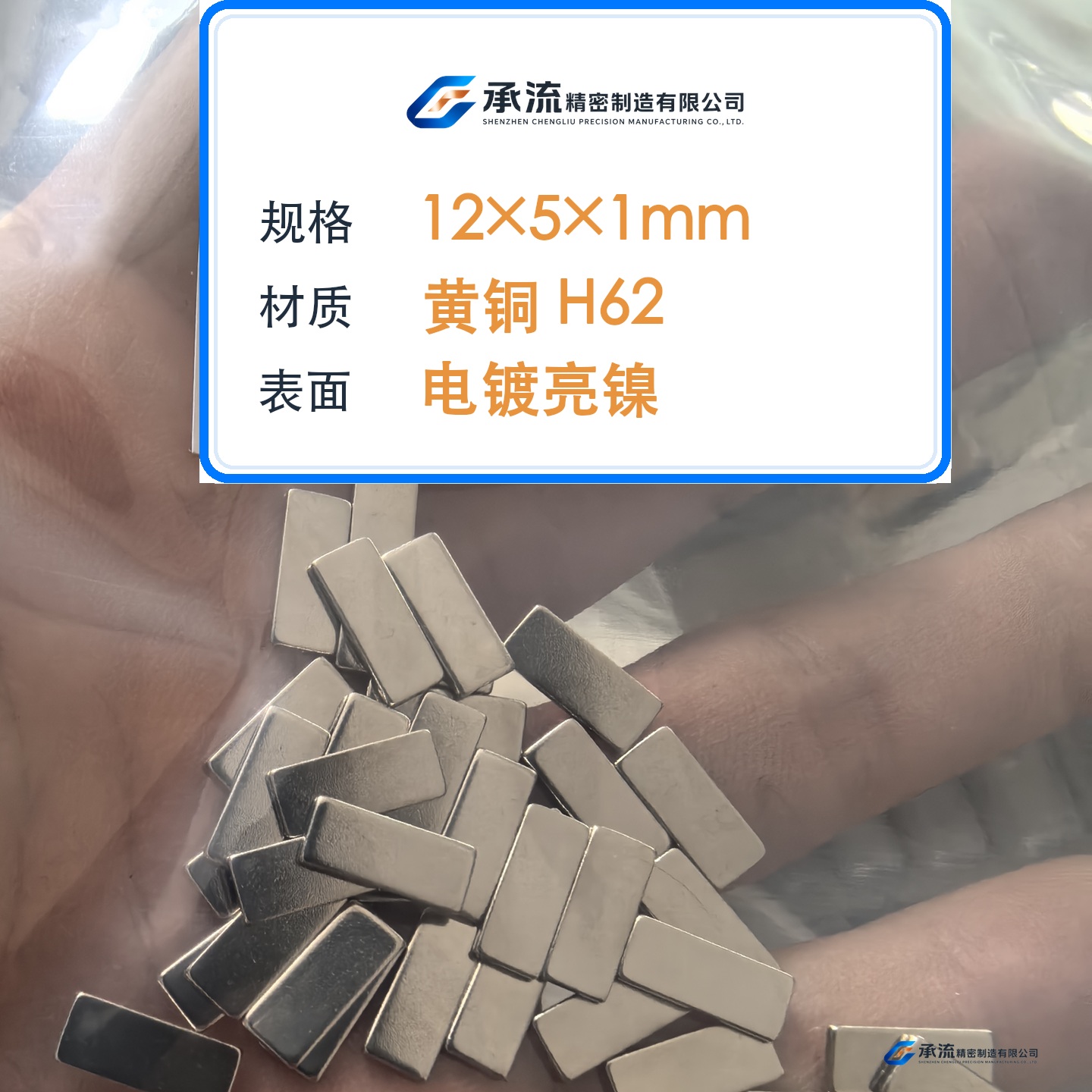 CL-12×5×1-001 图片 2