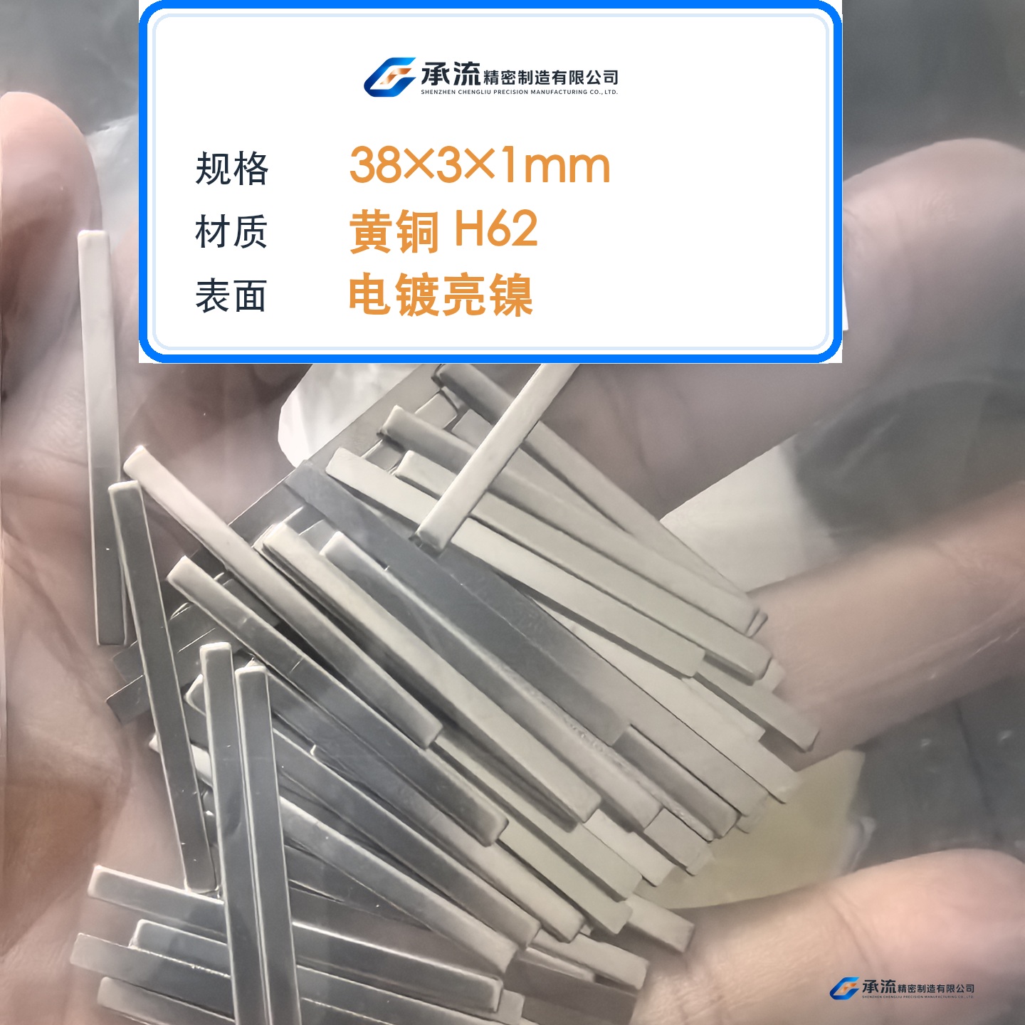 CL-38×3×1-001 图片 2