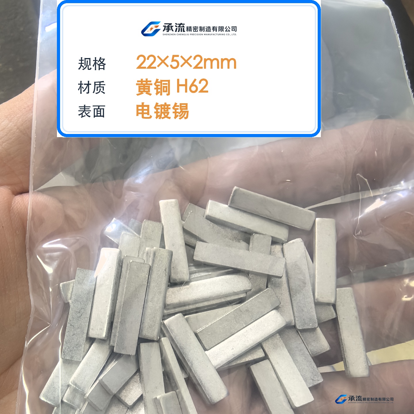 CL-22×5×2-001 图片 2