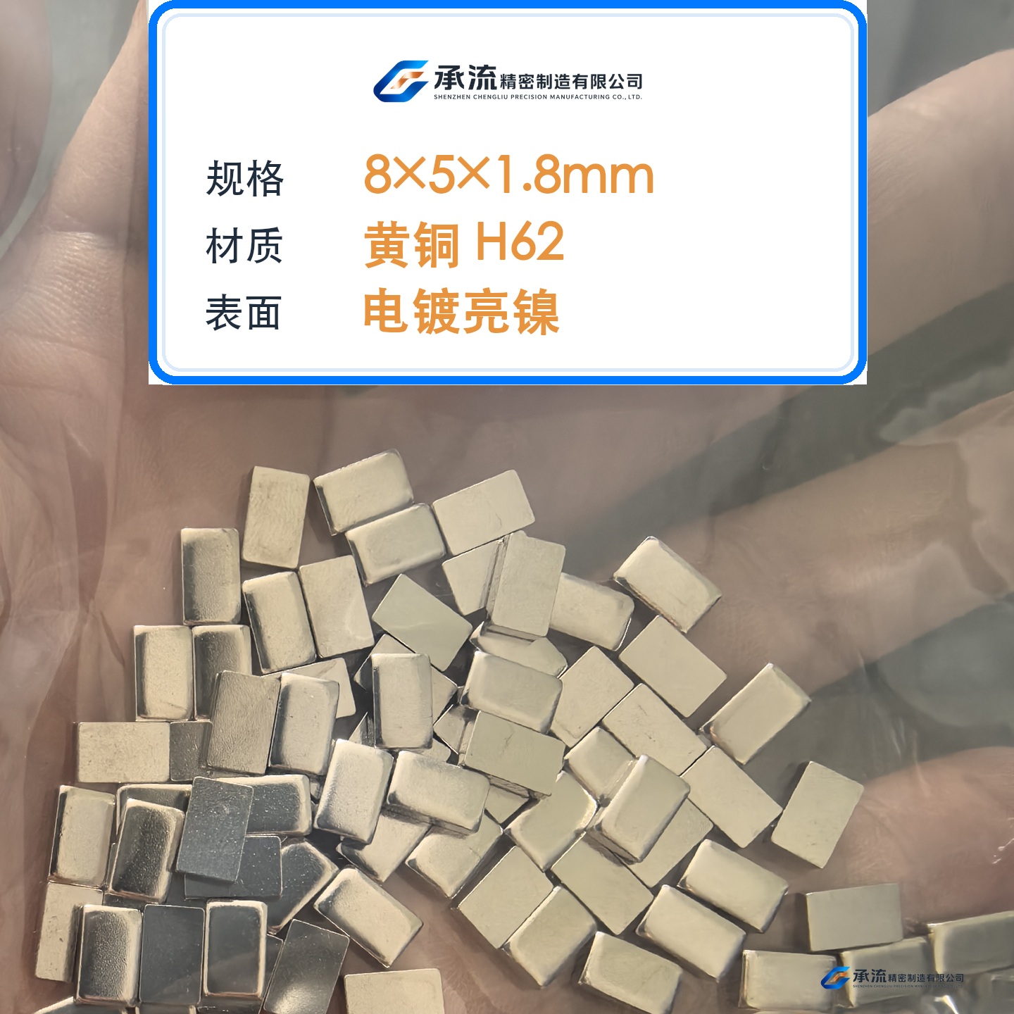 CL-8×5×1.8-001 图片 2