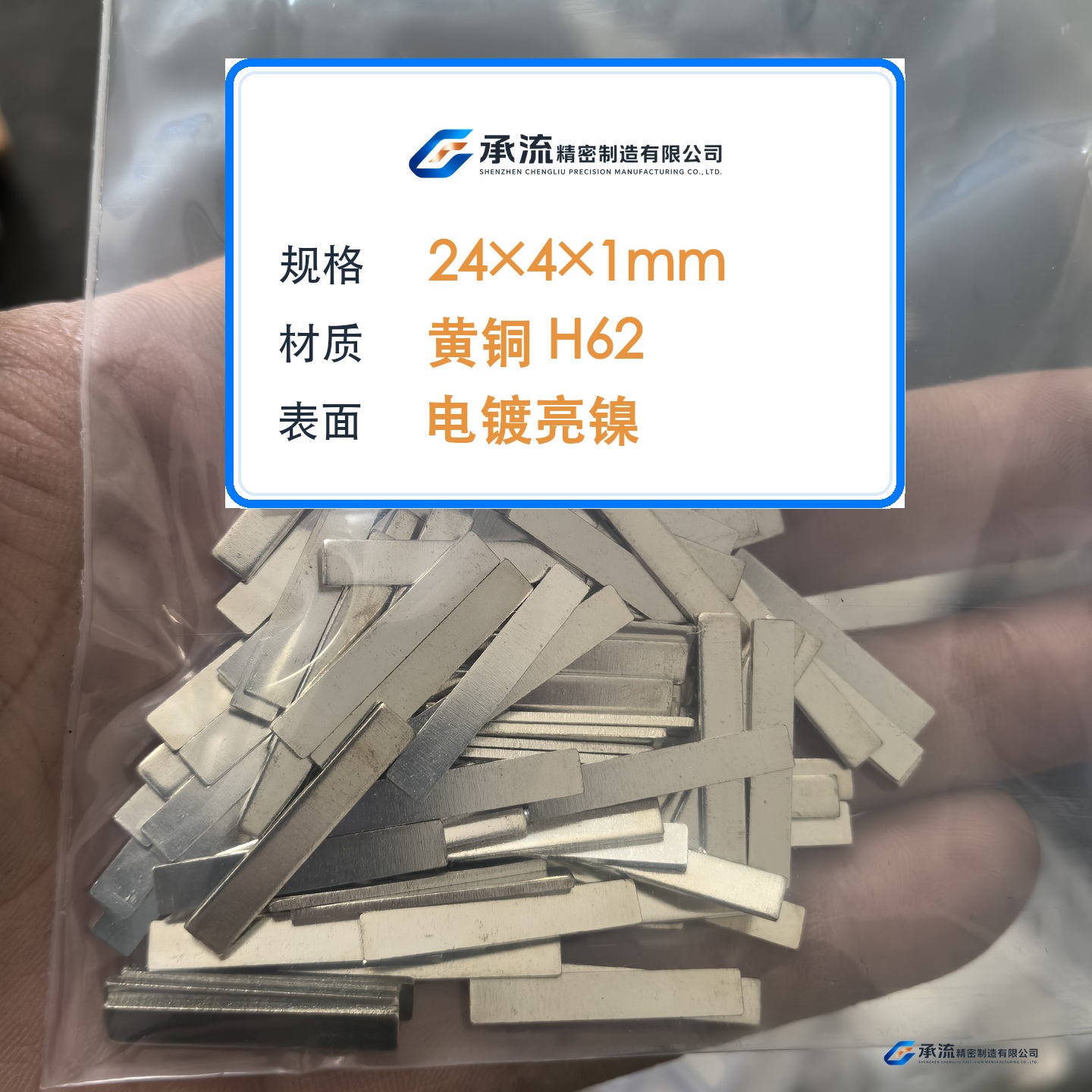 CL-24×4×1-001 图片 2
