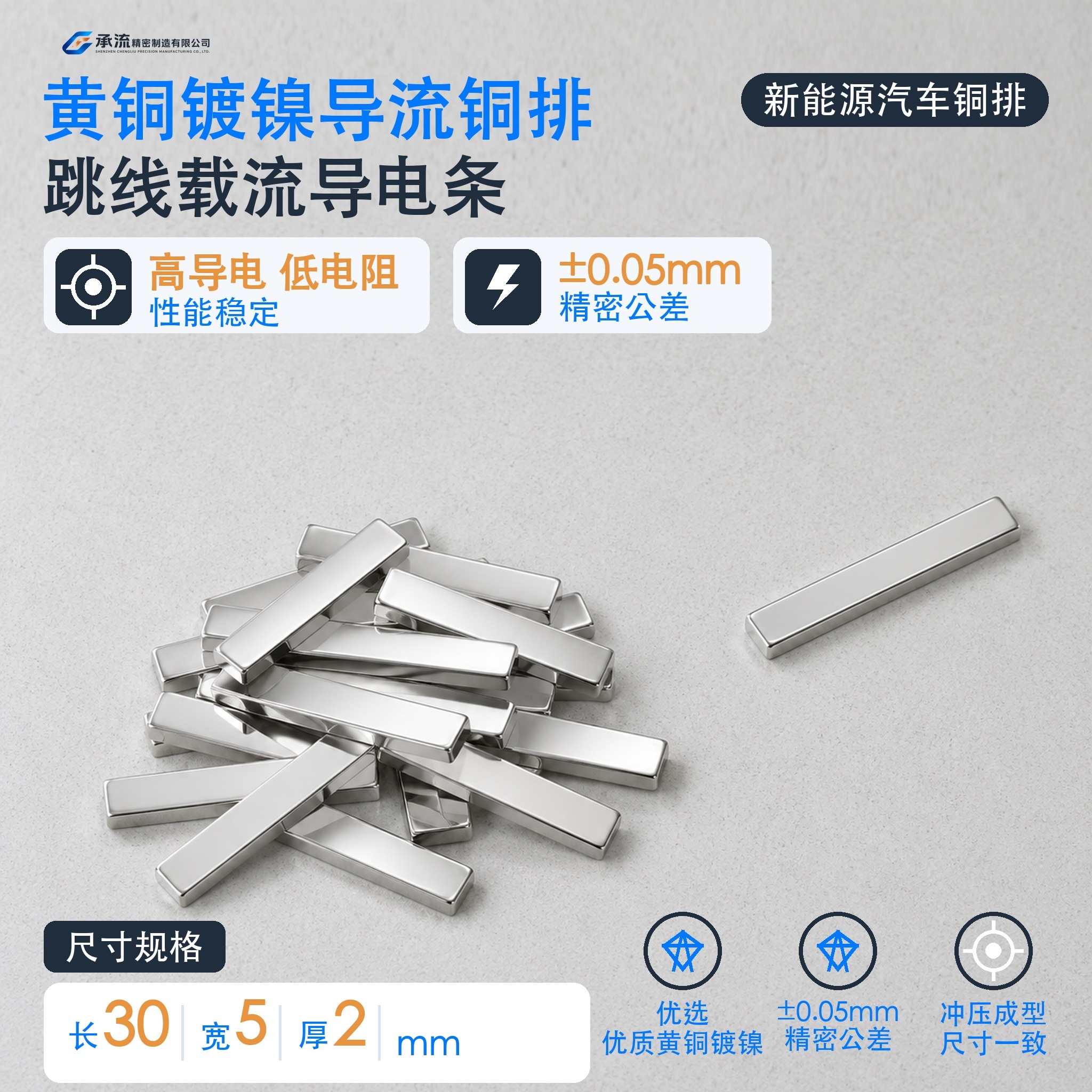 30×5×2mm黄铜可镀锡/镀镍散热铜片汇流条载流片现货