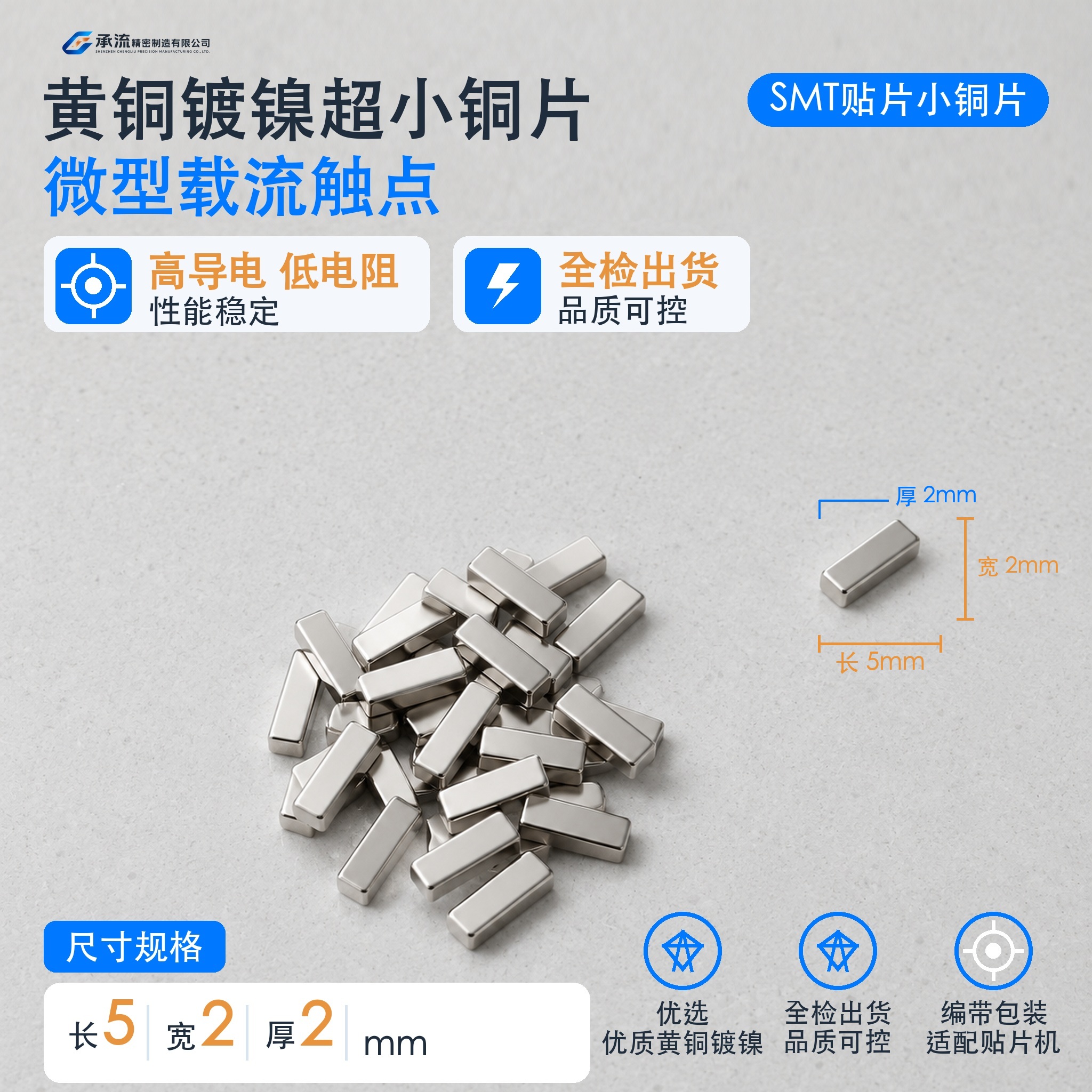 承流散热铜片5×2×2mm黄铜可镀锡/镀镍铜连接片载流连接件现货可定制