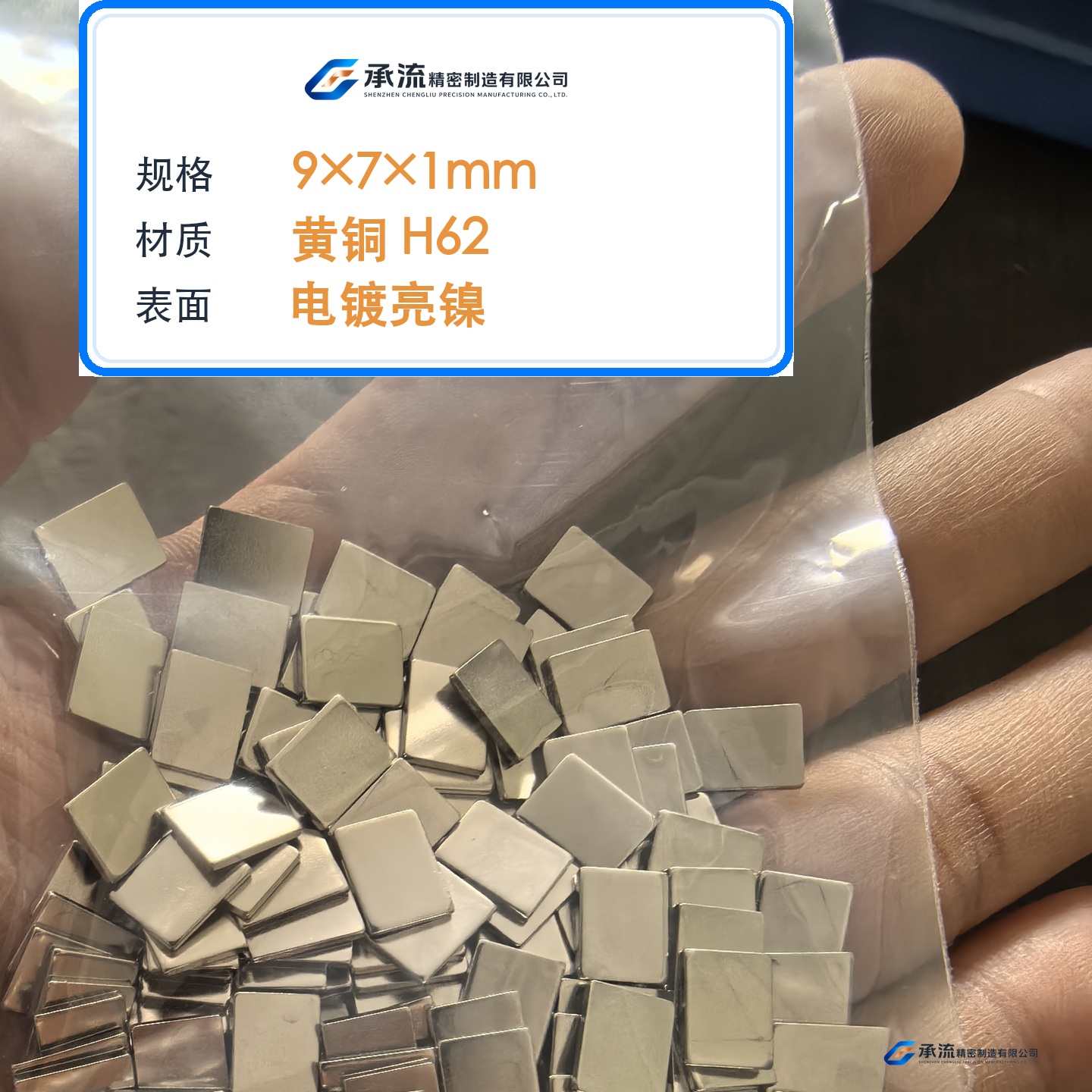 CL-9×7×1-001 图片 2
