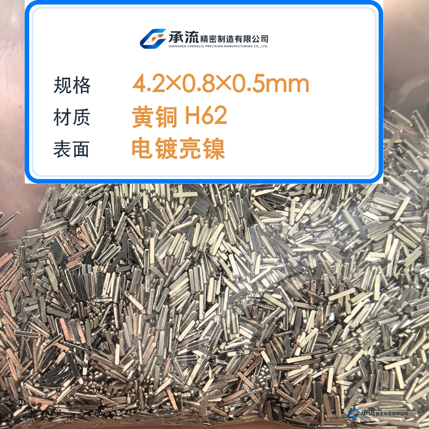 CL-4.2×0.8×0.5-001 图片 2