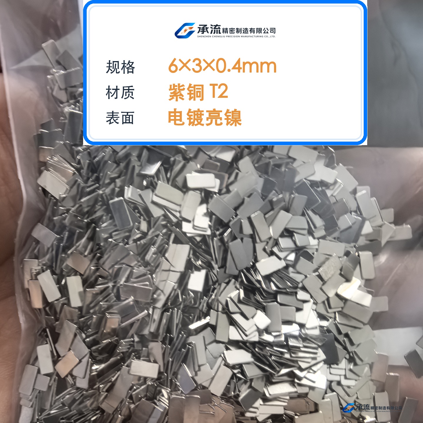 CL-6×3×0.4-001 图片 2