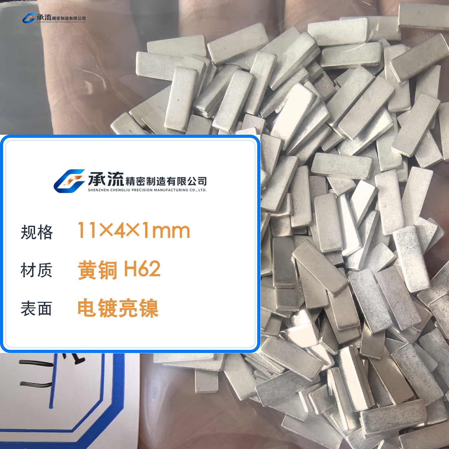 CL-11×4×1-002 图片 2