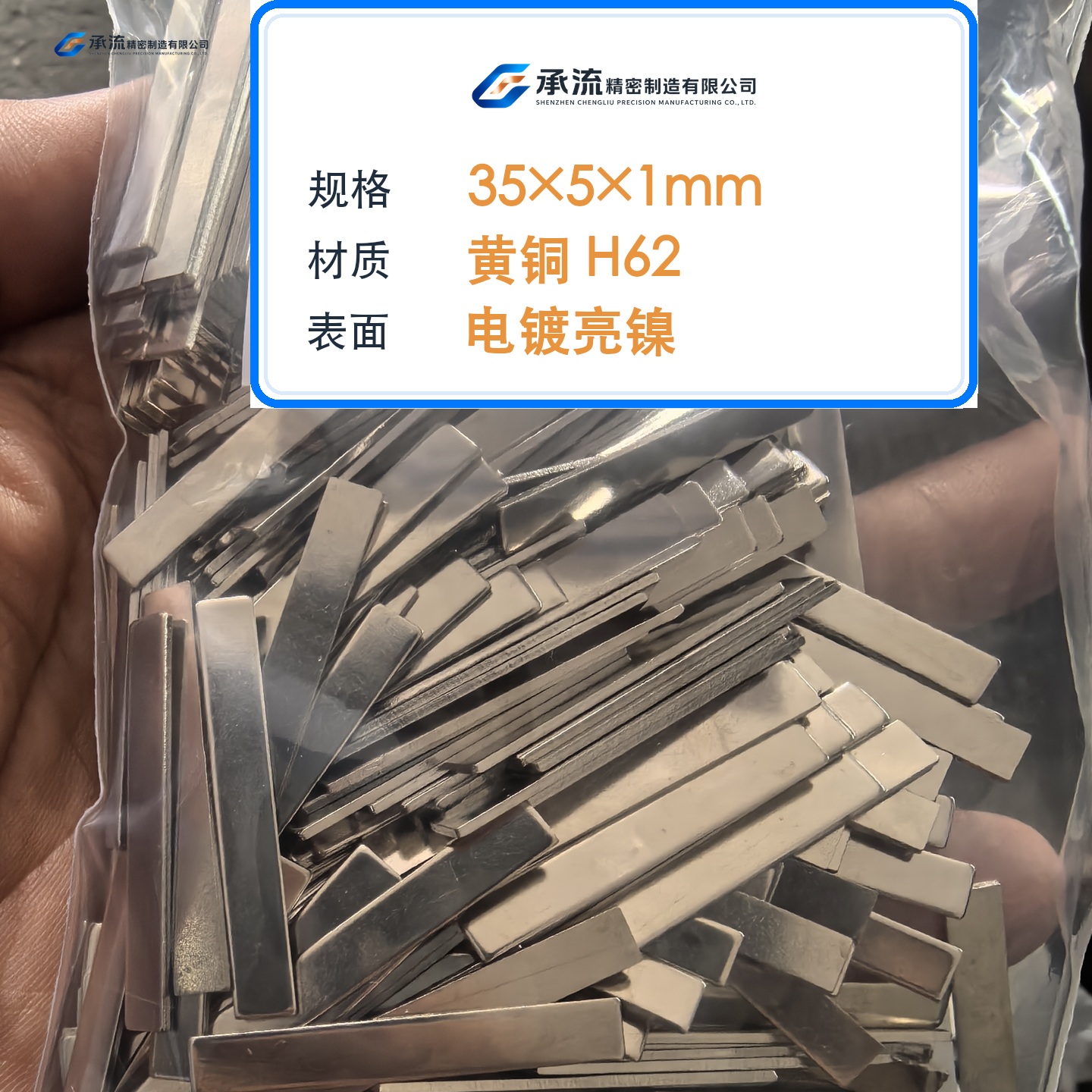 CL-35×5×1-001 图片 2