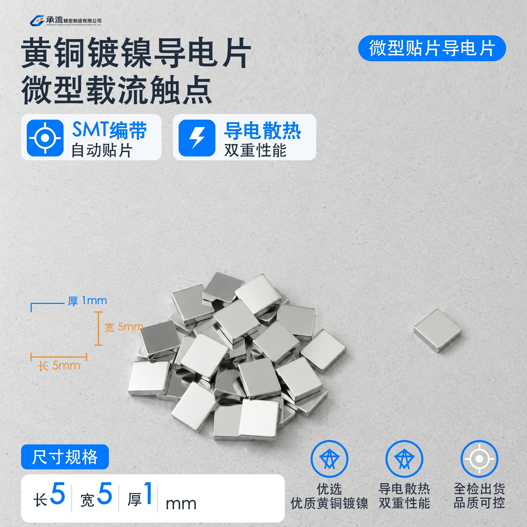 承流黄铜可镀锡/镀镍散热铜片5×5×1mm电池连接片铜连接片支持来图定制