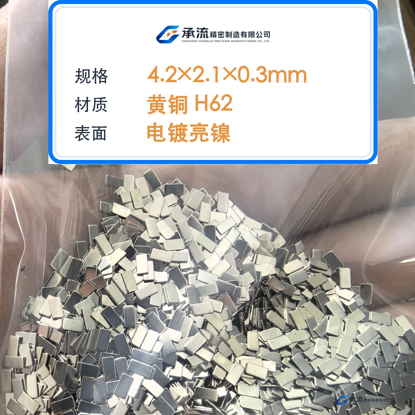 CL-4.2×2.1×0.3-001 图片 2