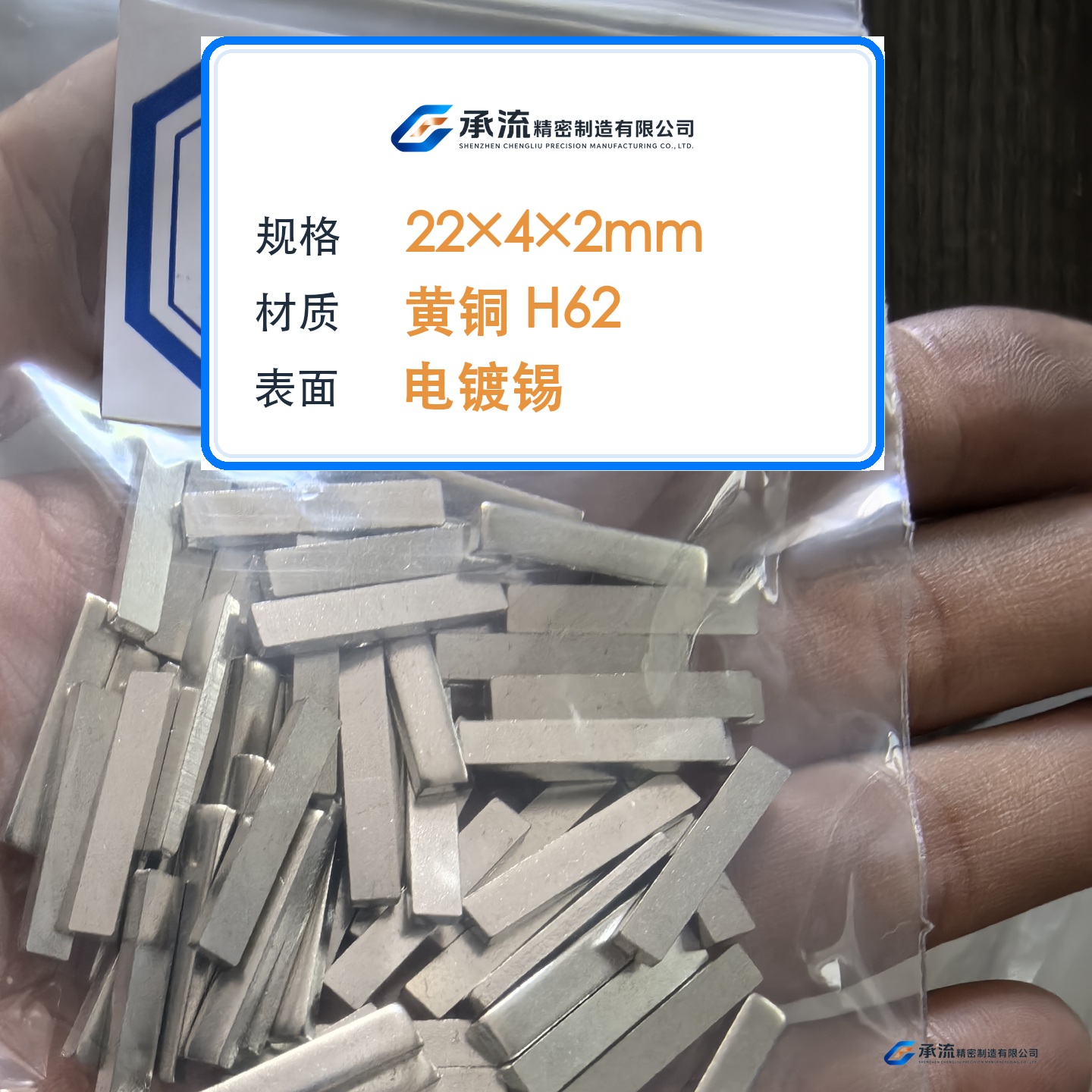 CL-22×4×2-002 图片 2