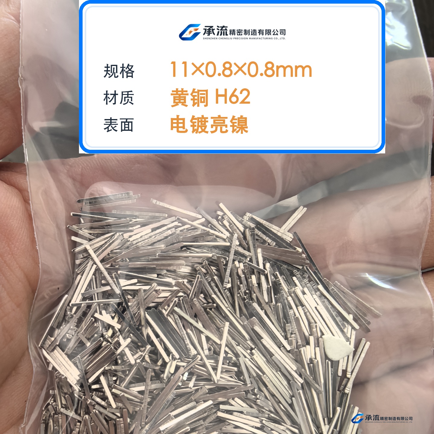 CL-11×0.8×0.8-001 图片 2
