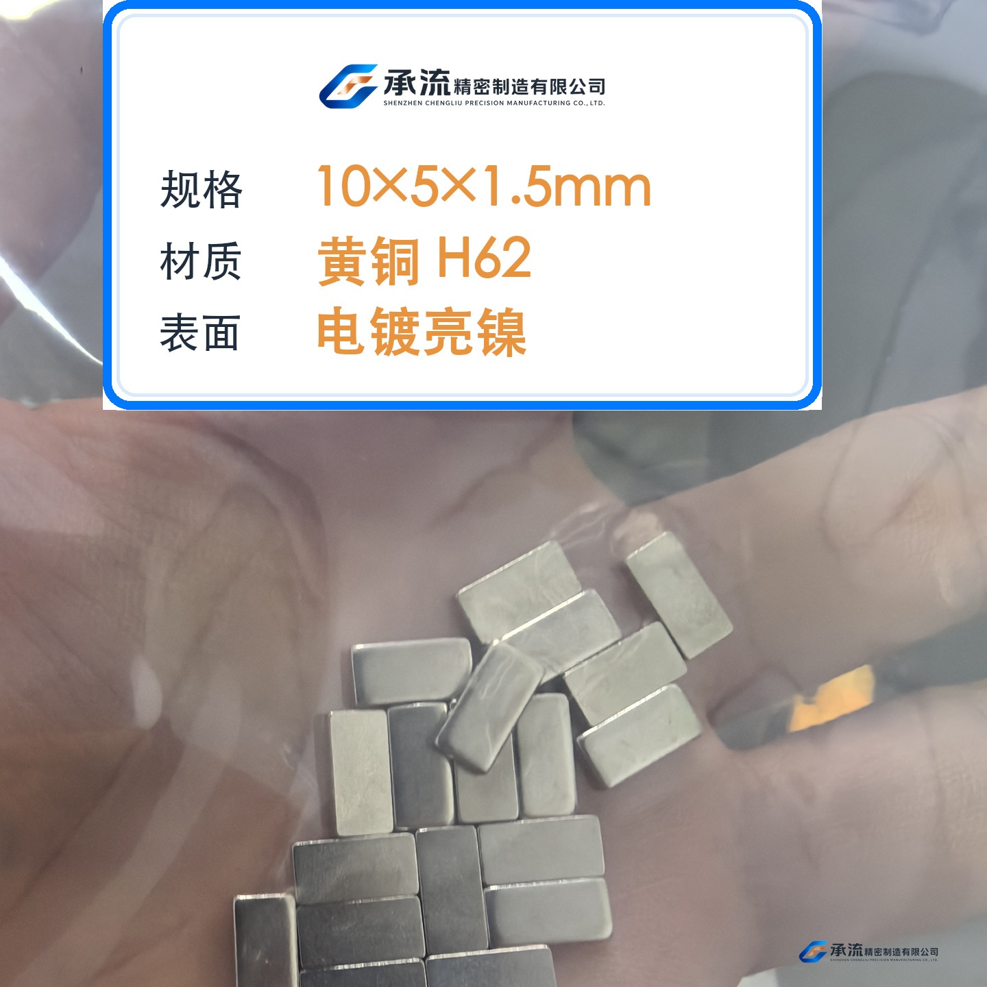CL-10×5×1.5-001 图片 2