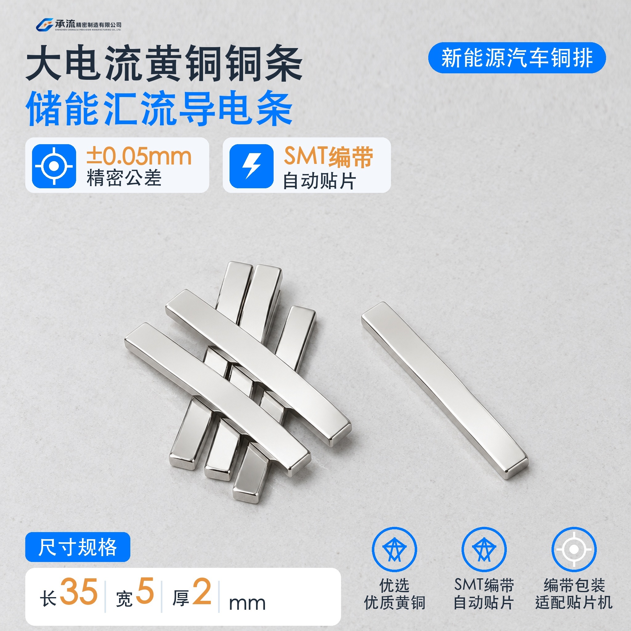 承流黄铜可镀锡/镀镍铜连接片35×5×2mm电池连接片铜连接片支持来图定制