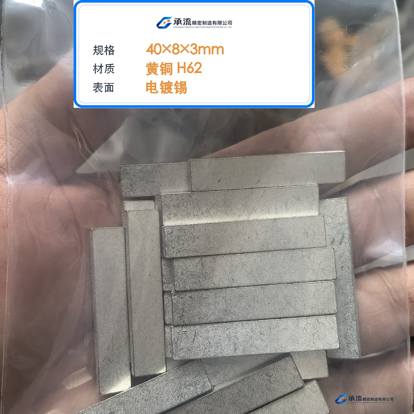 CL-40×8×3-001 图片 2