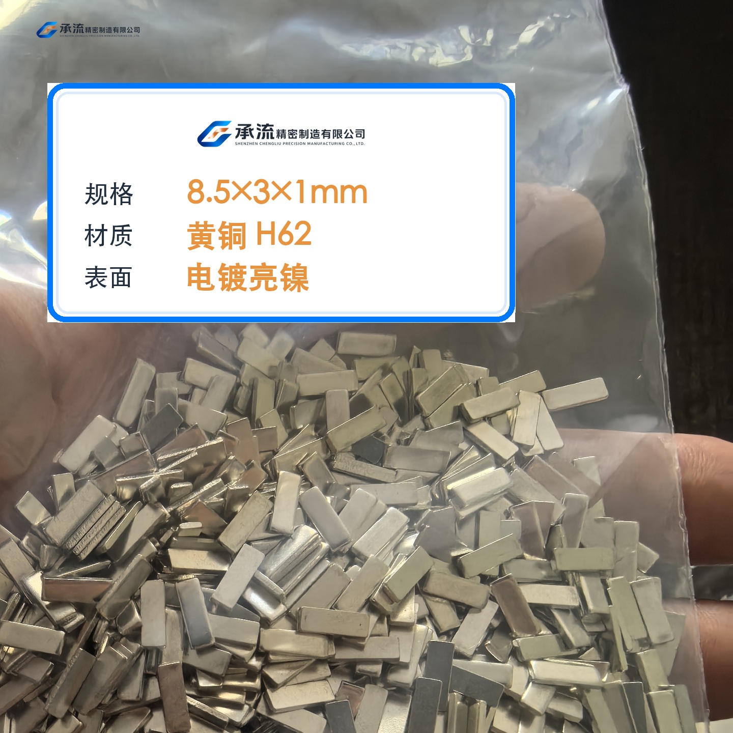 CL-8.5×3×1-001 图片 2