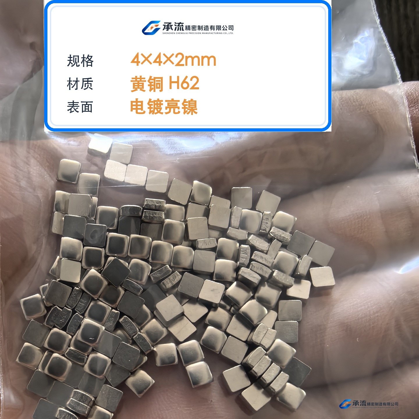 CL-4×4×2-001 图片 2
