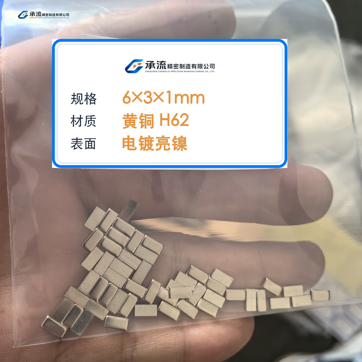 CL-6×3×1-001 图片 2