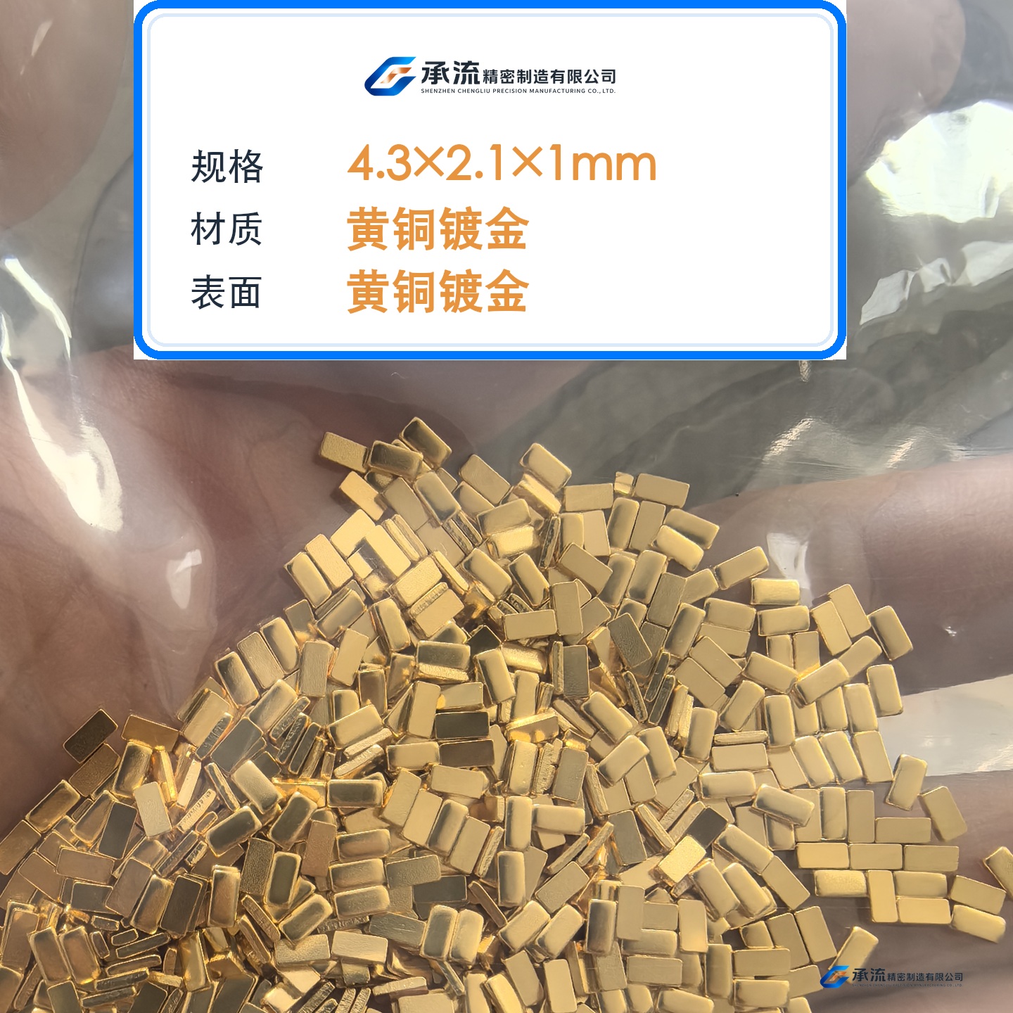 CL-4.3×2.1×1-001 图片 2