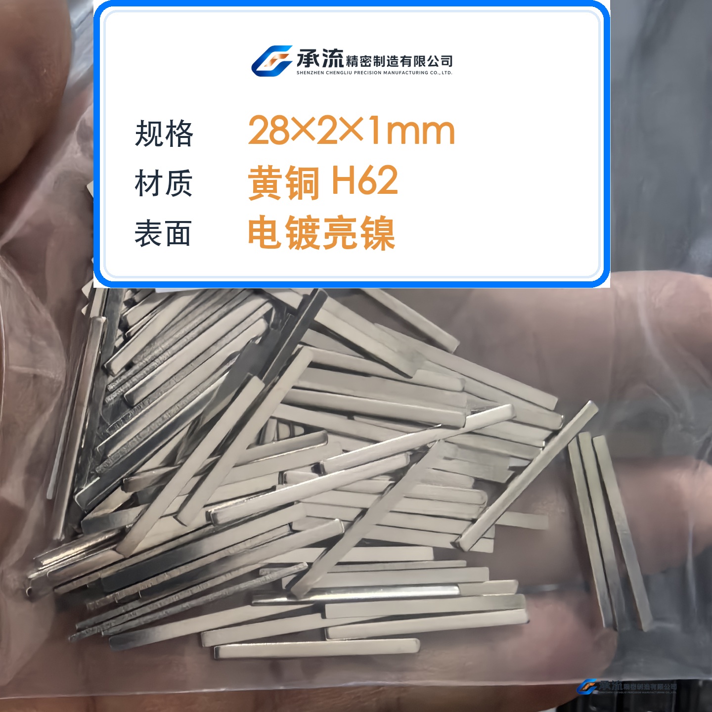 CL-28×2×1-001 图片 2