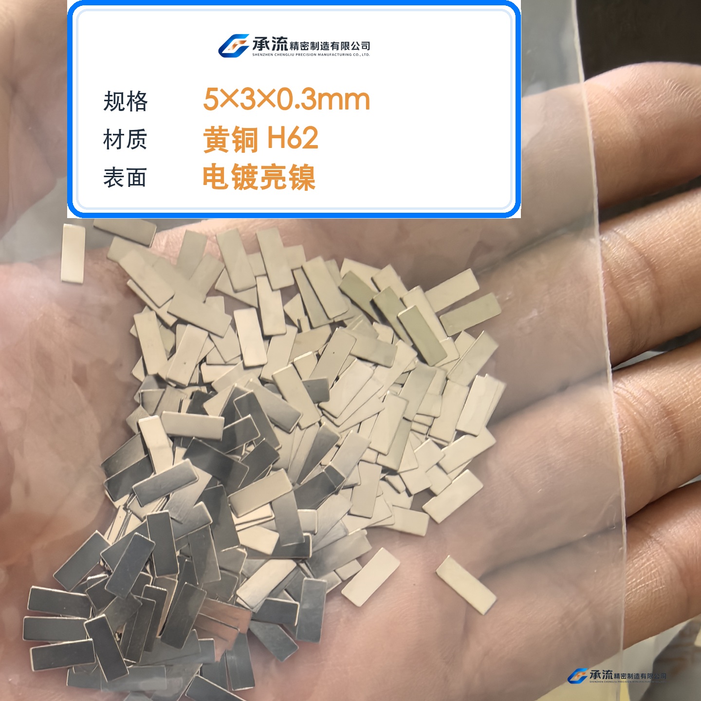 CL-5×3×0.3-001 图片 2