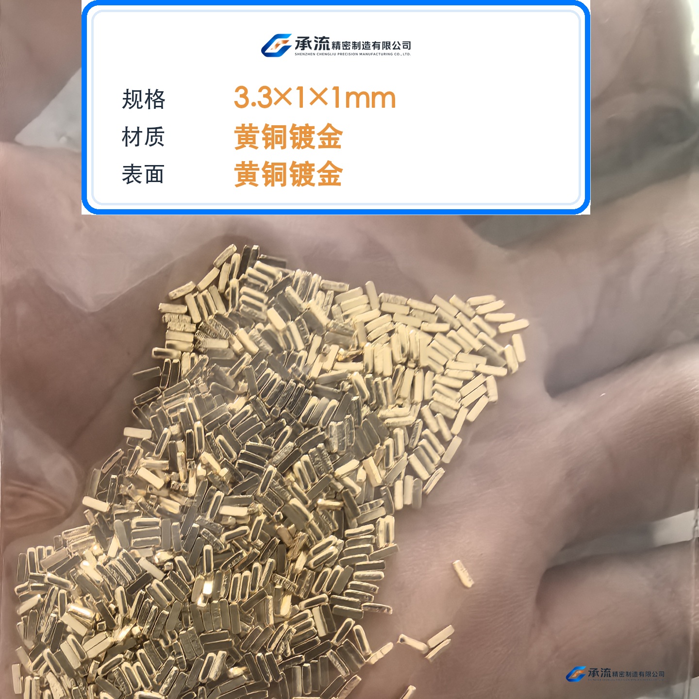 CL-3.3×1×1-001 图片 2