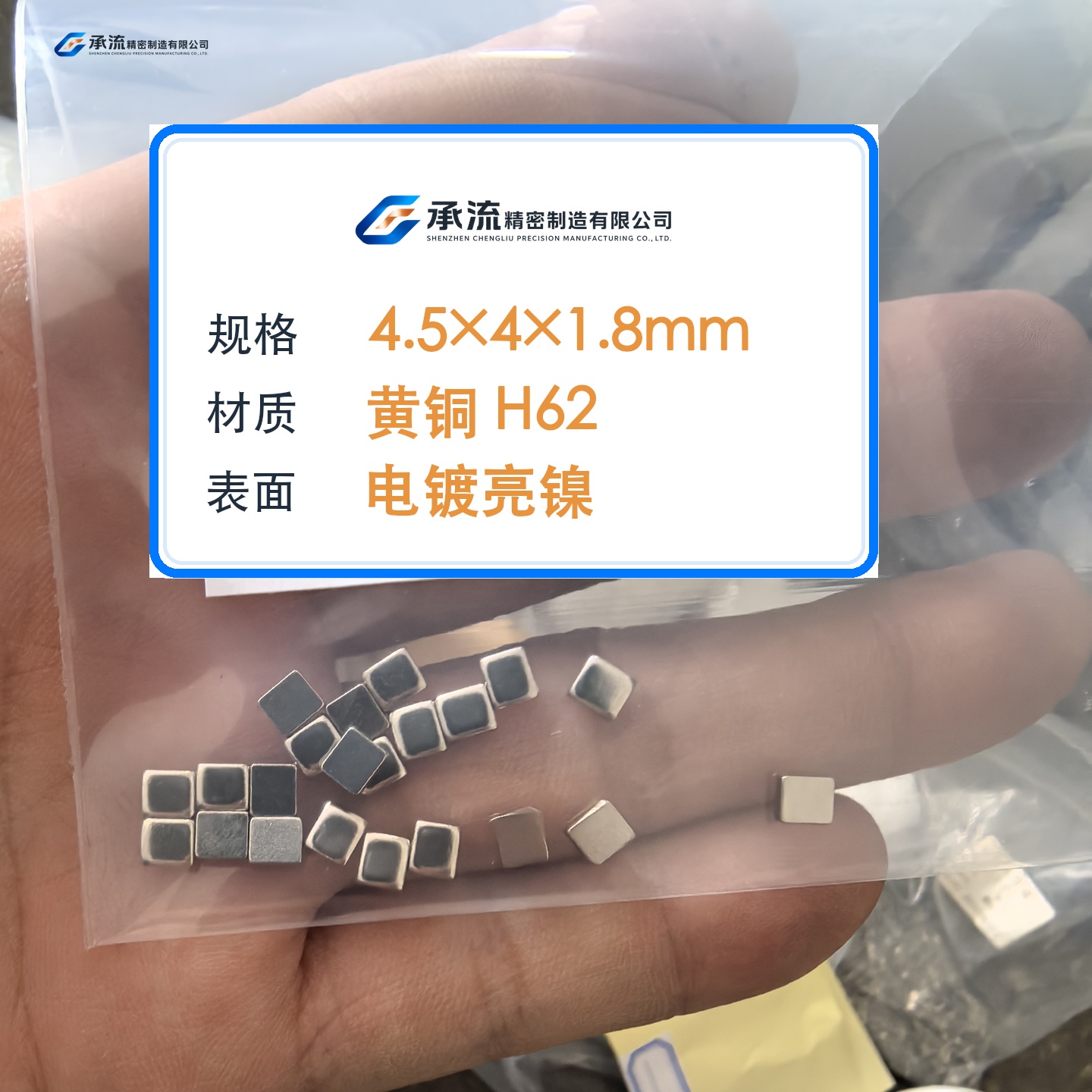 CL-4.5×4×1.8-001 图片 2