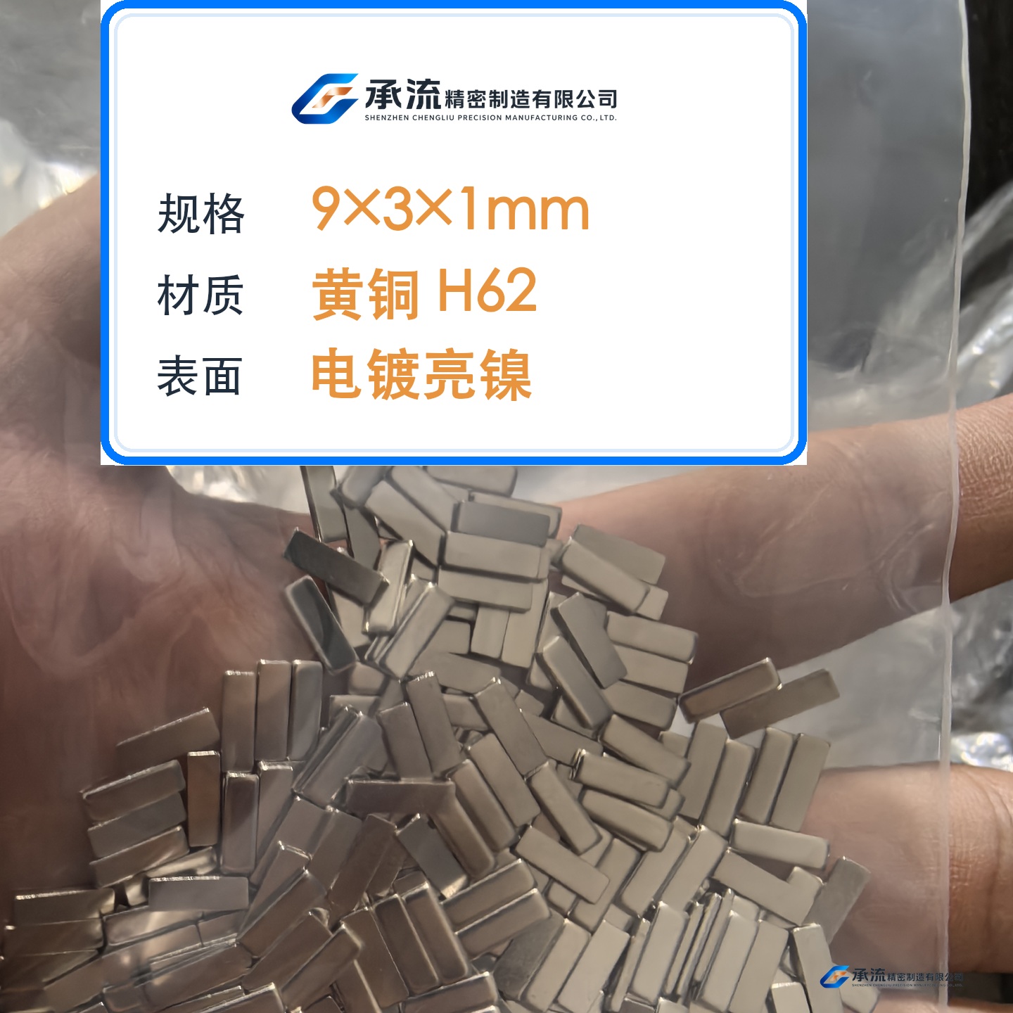 CL-9×3×1-001 图片 2