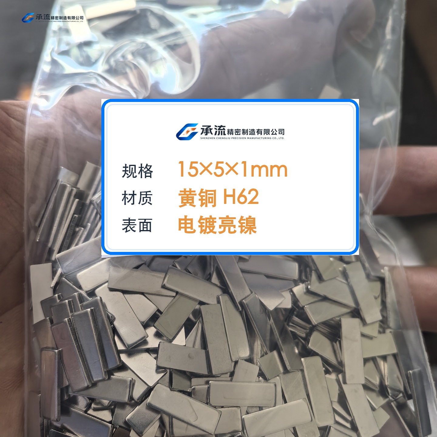 CL-15×5×1-001 图片 2