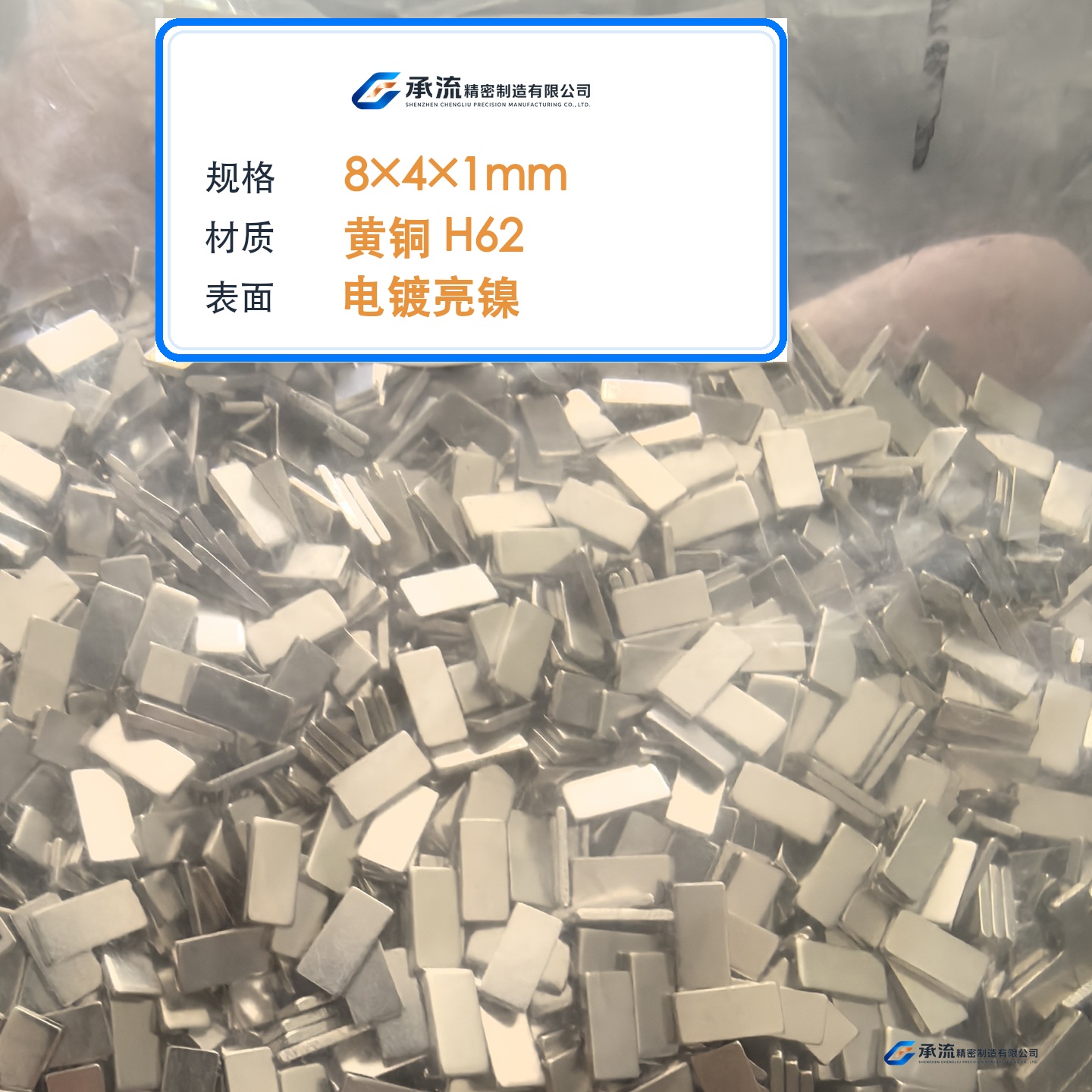 CL-8×4×1-001 图片 2
