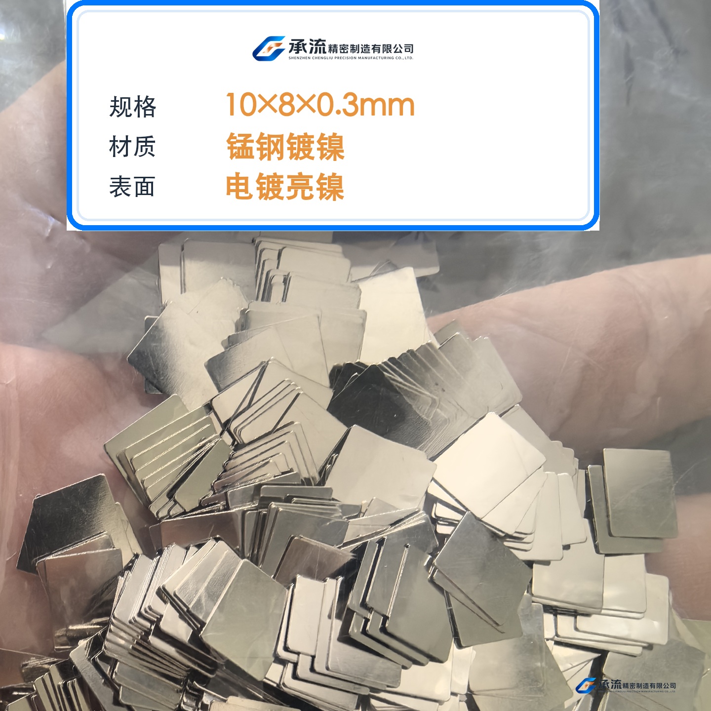 CL-10×8×0.3-001 图片 2